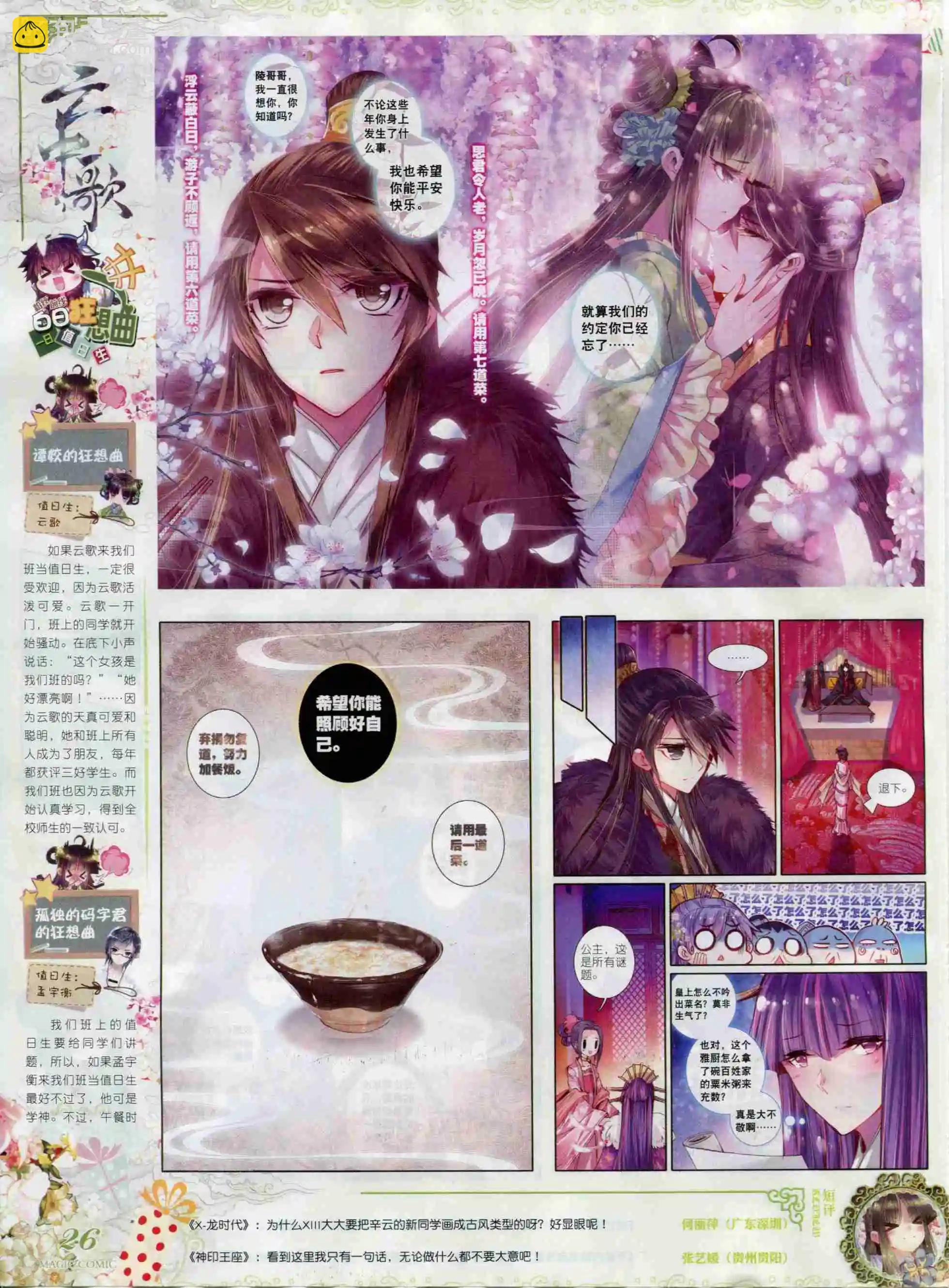 第68期 全本(1/2)-第67话