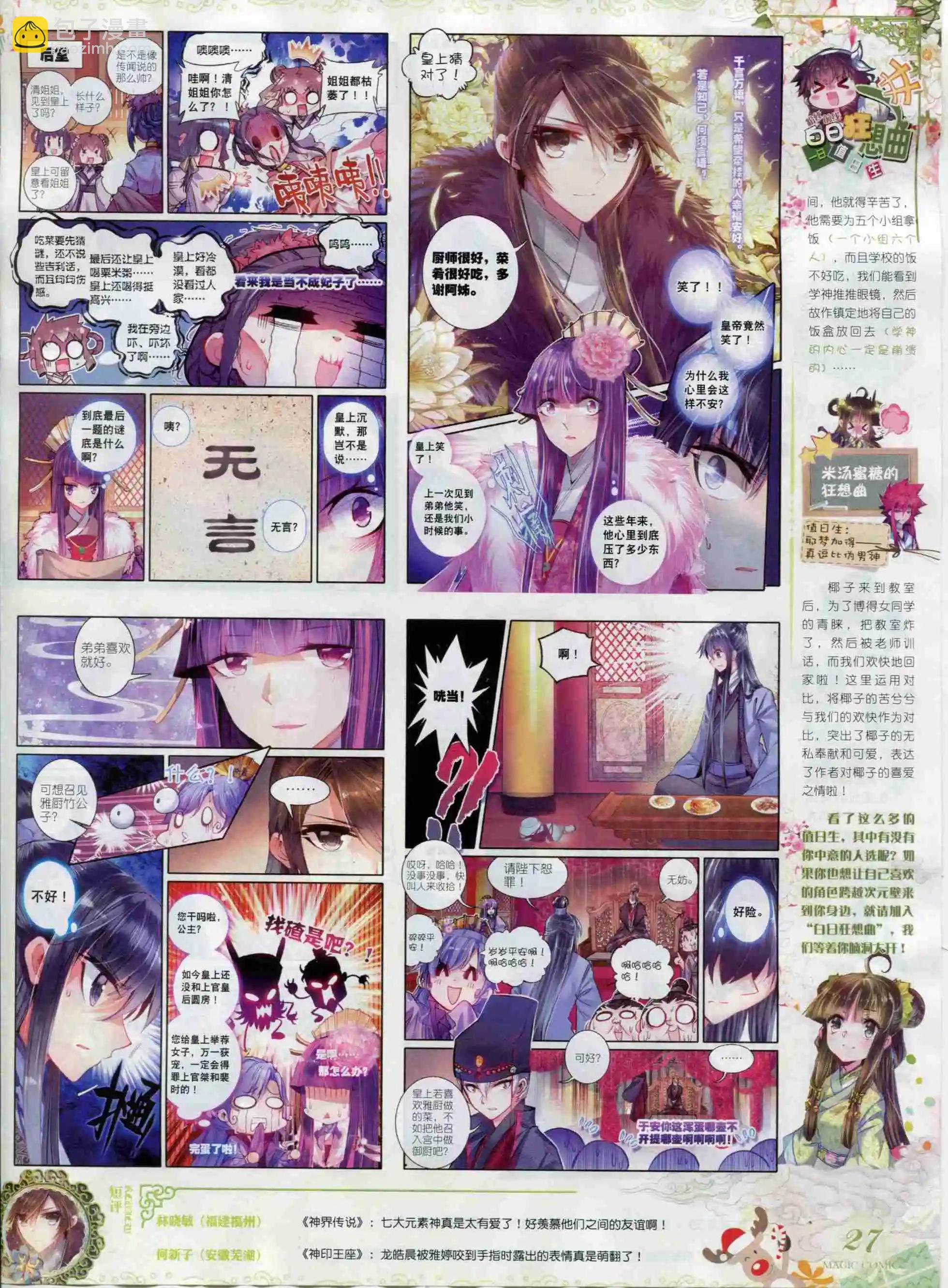 第68期 全本(1/2)-第67话