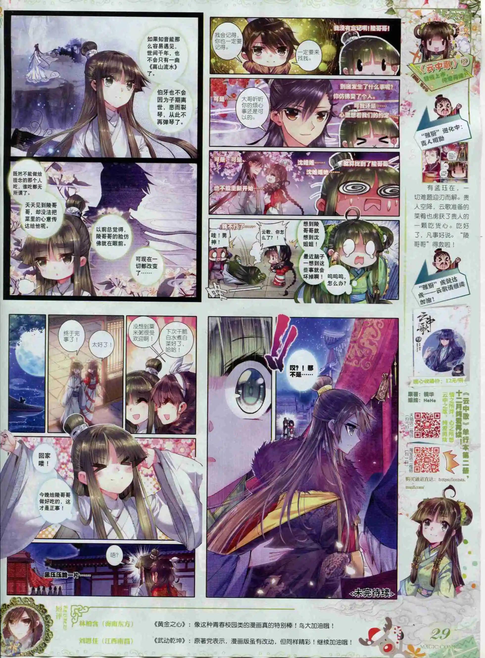 第68期 全本(1/2)-第67话