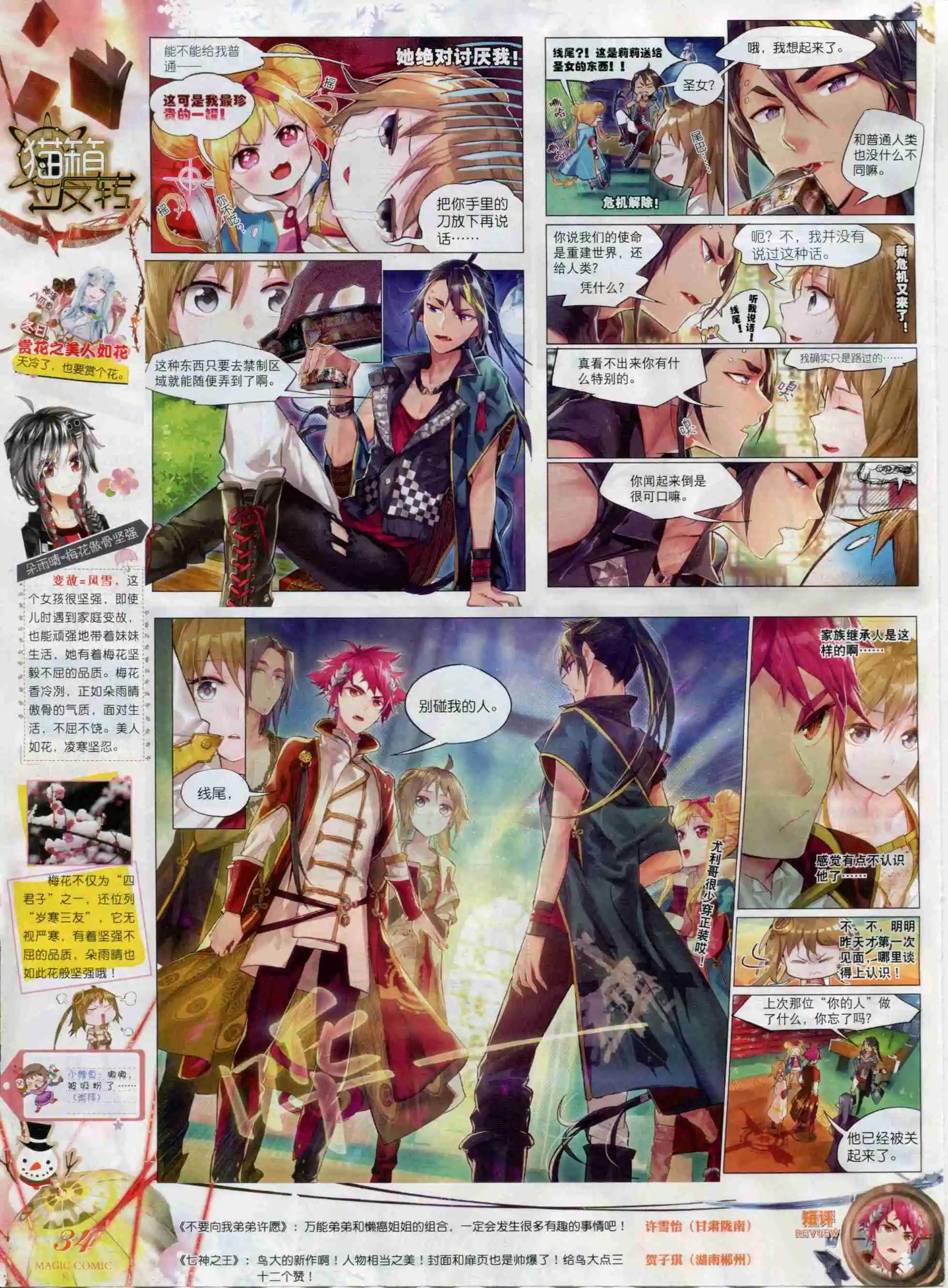 第68期 全本(1/2)-第67话