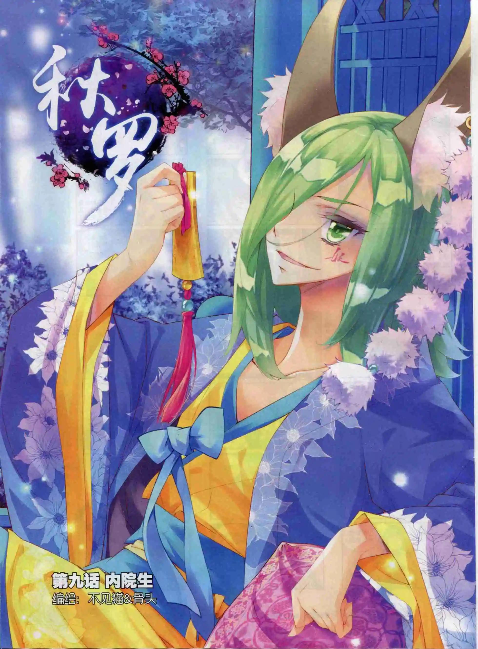 第68期 全本(1/2)-第67话