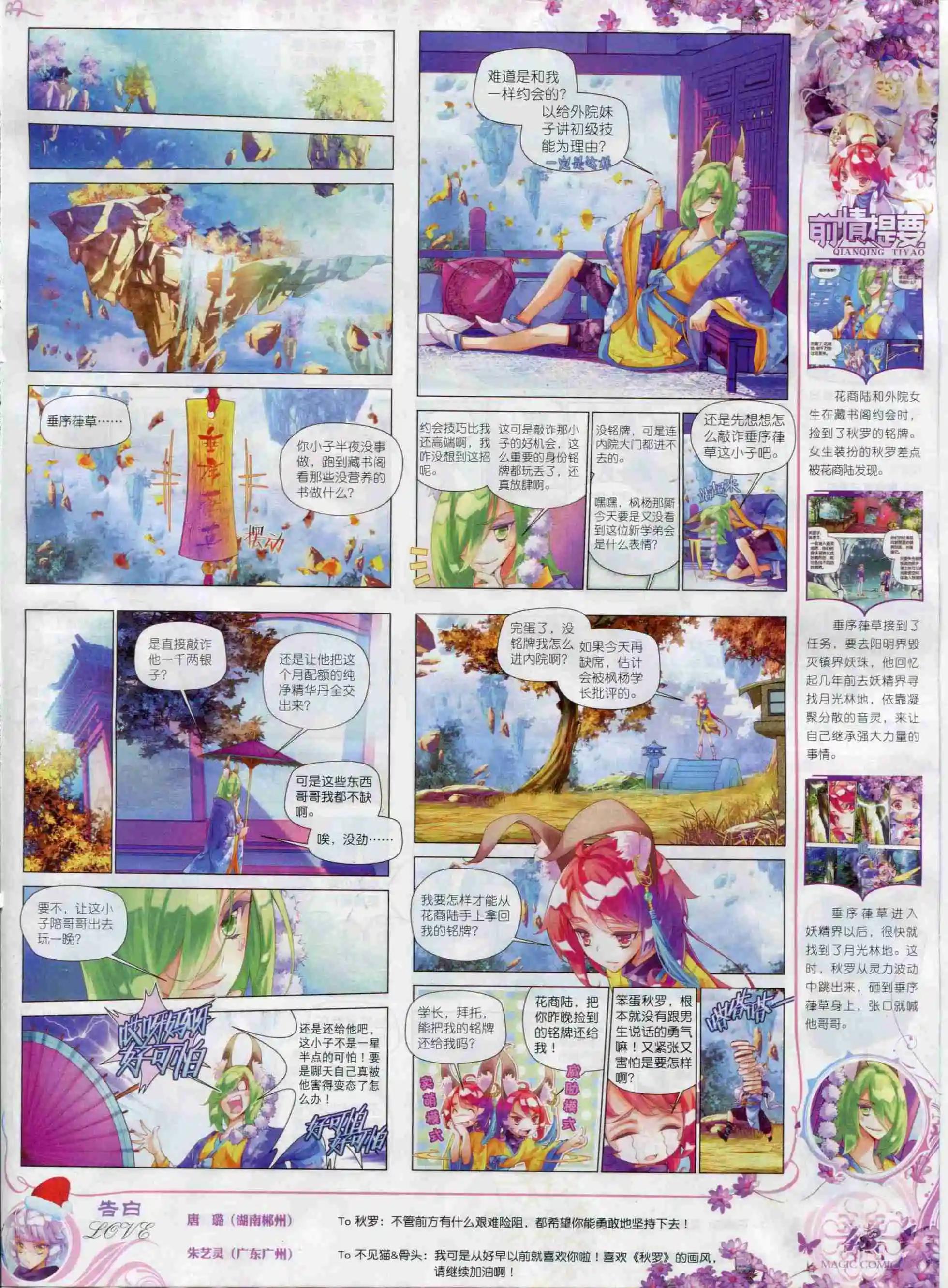 第68期 全本(1/2)-第67话