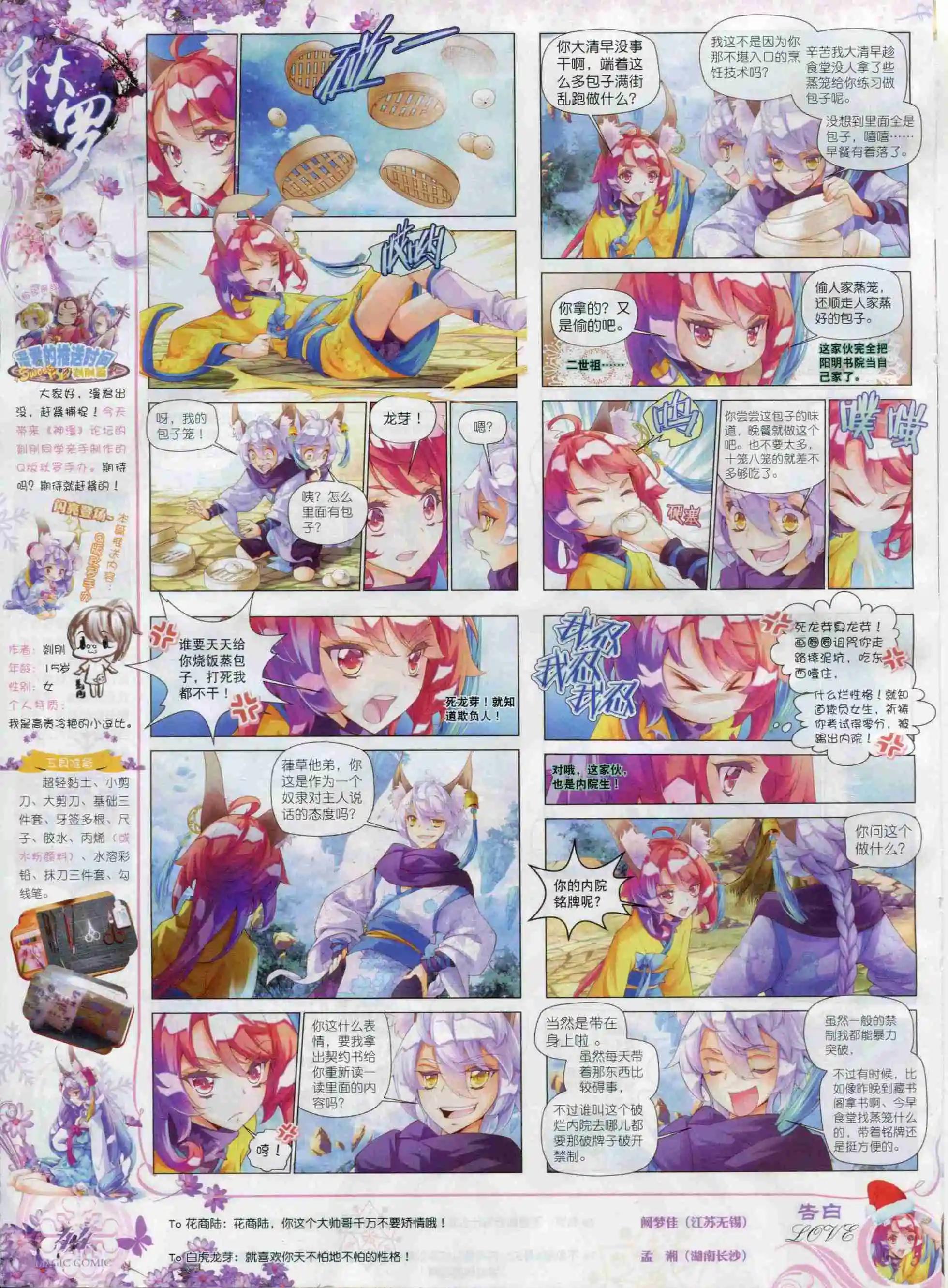 第68期 全本(1/2)-第67话