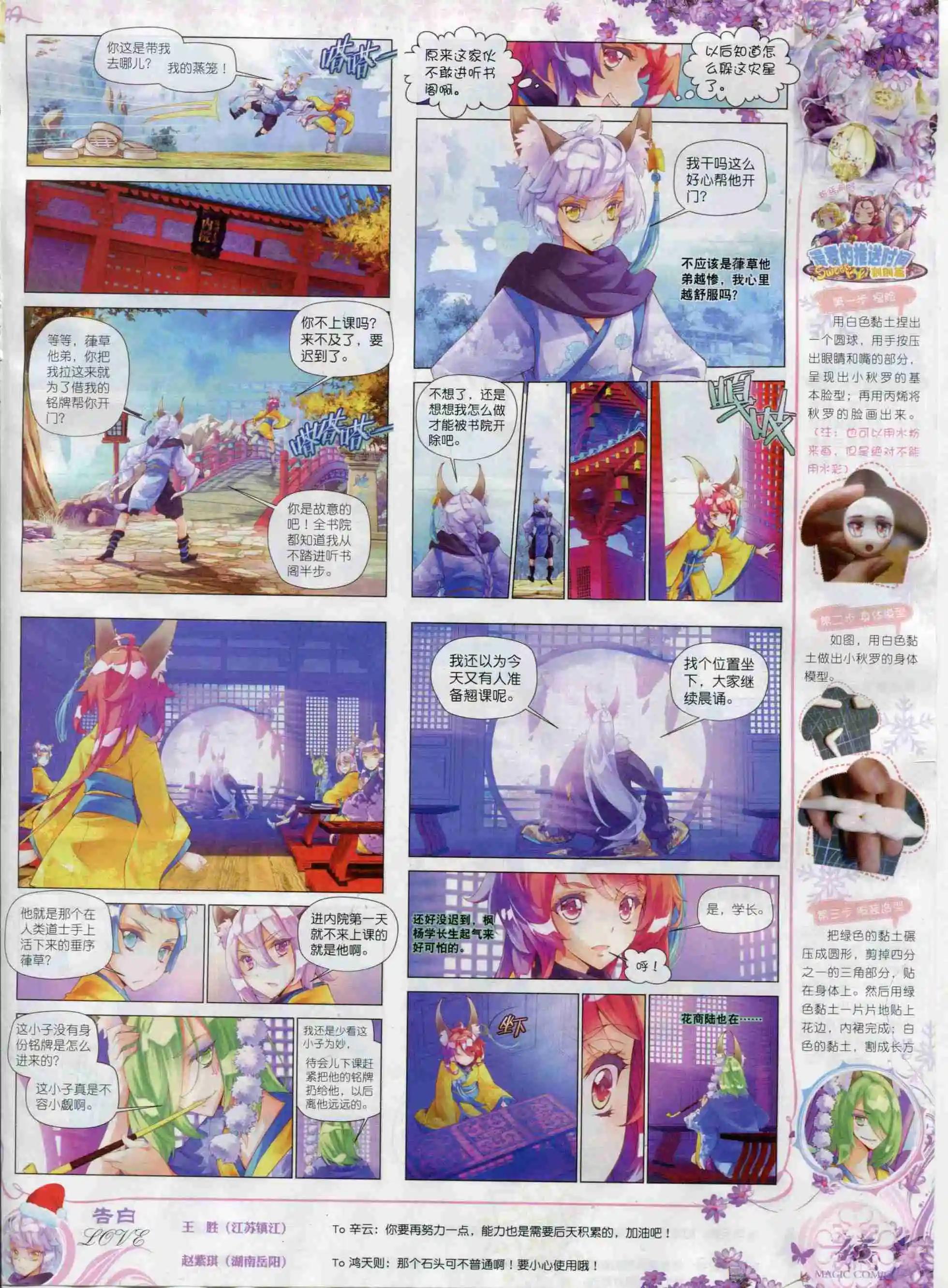 第68期 全本(1/2)-第67话