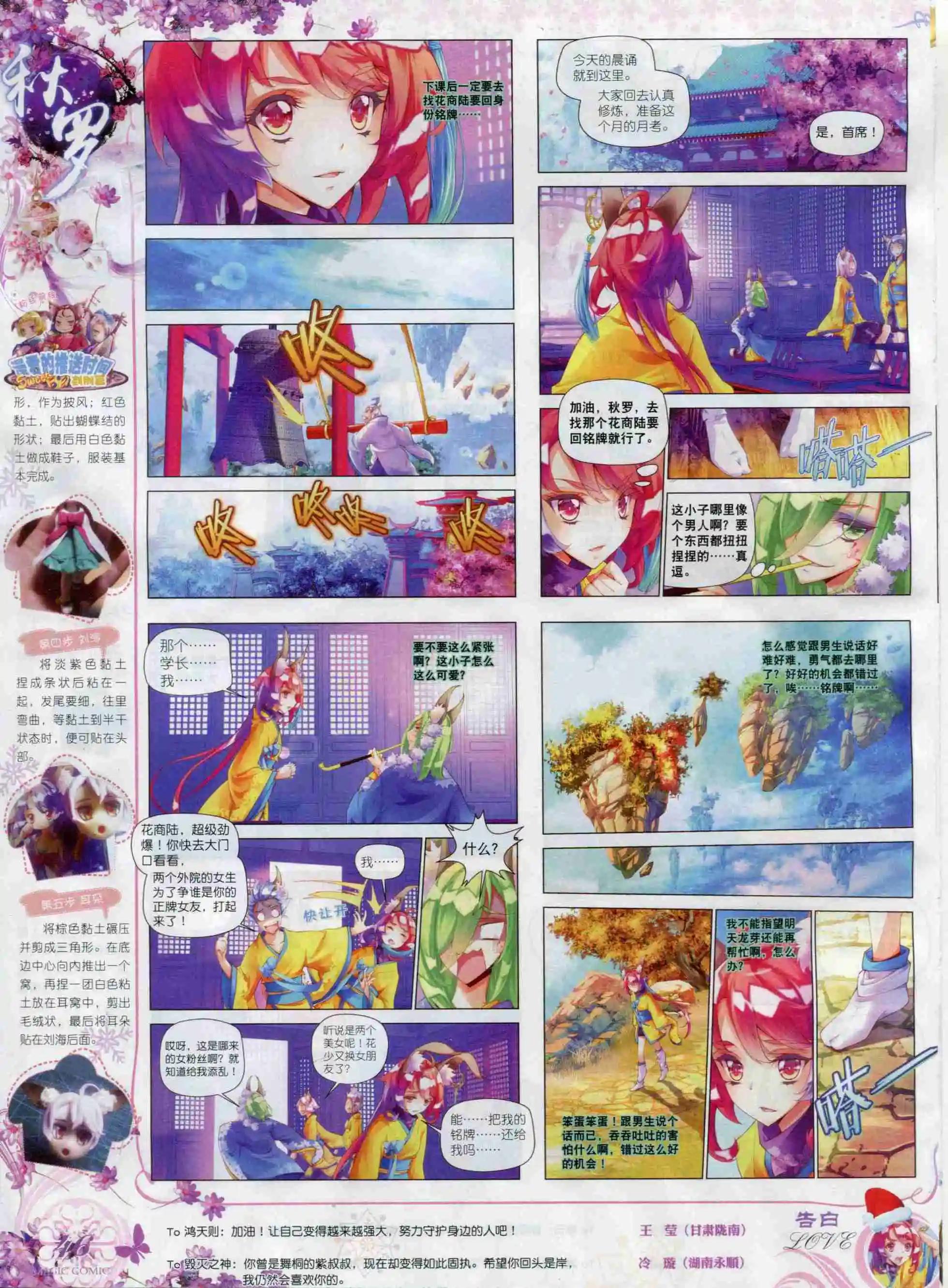 第68期 全本(1/2)-第67话