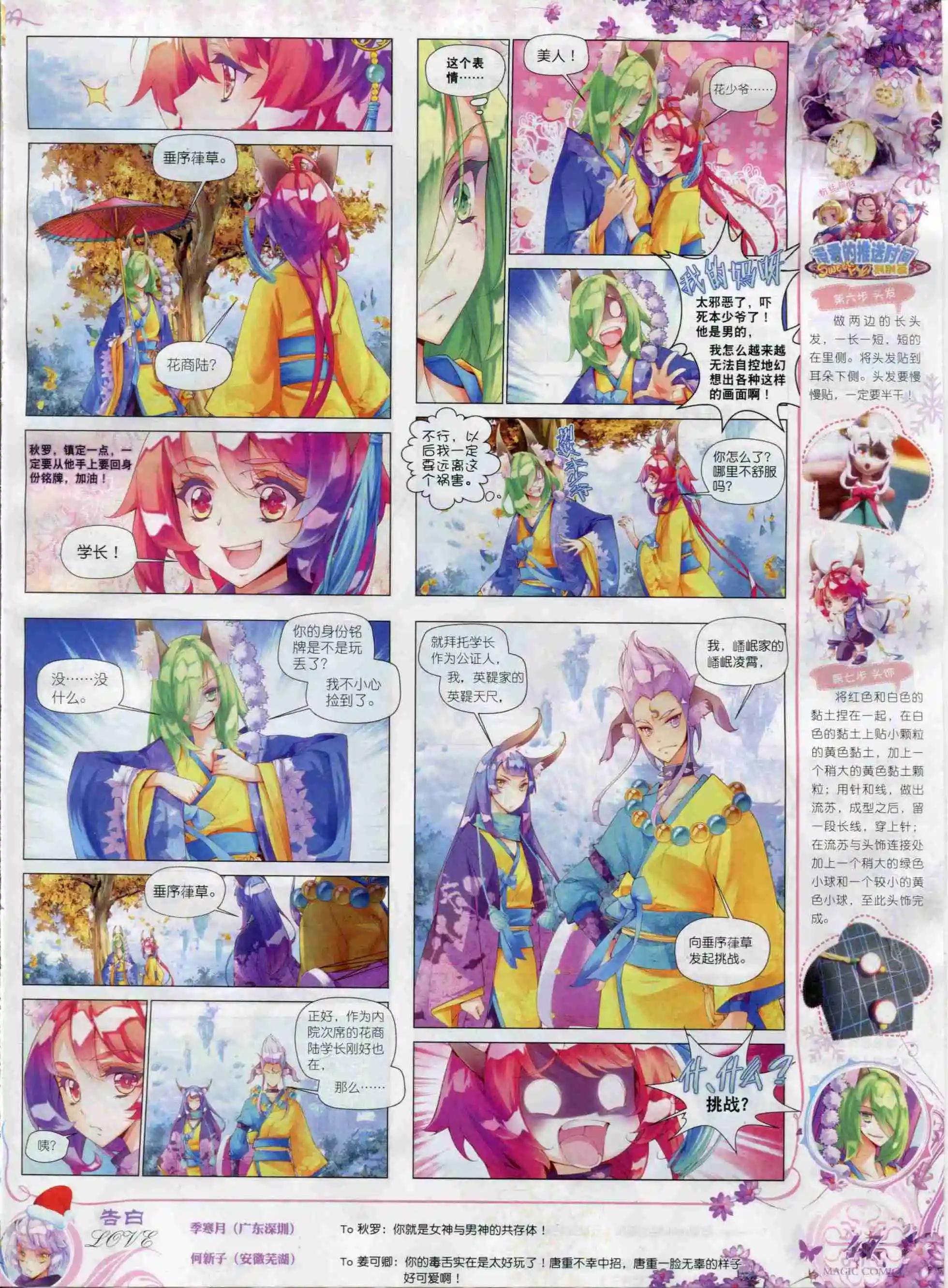 第68期 全本(1/2)-第67话