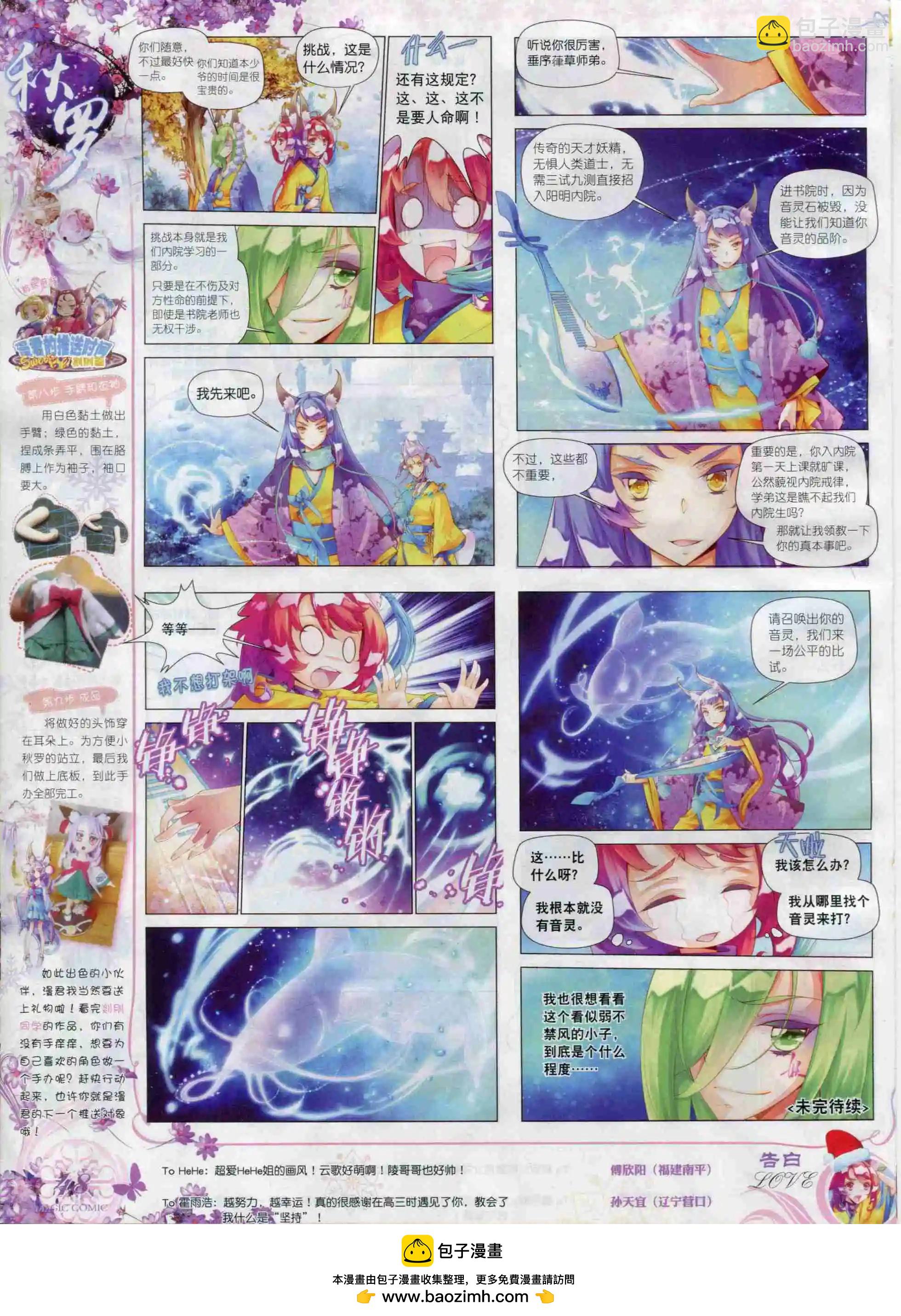 第68期 全本(1/2)-第67话