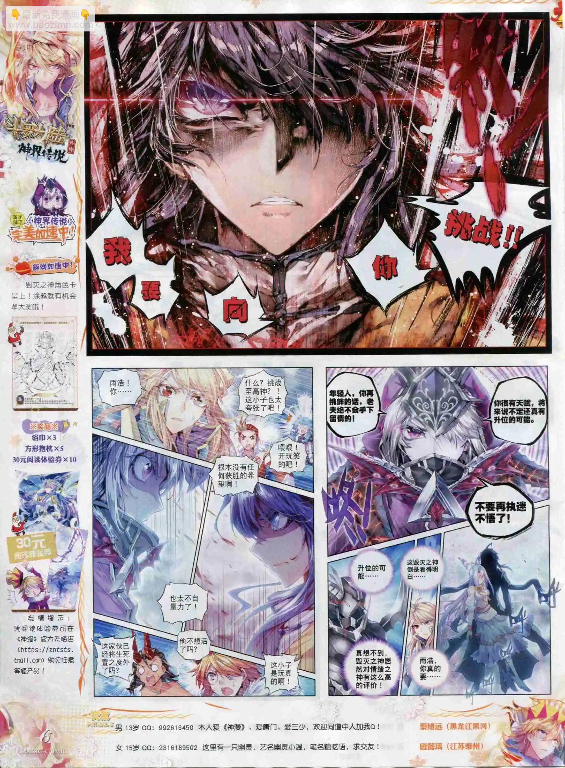 第68期 全本(1/2)-第67话