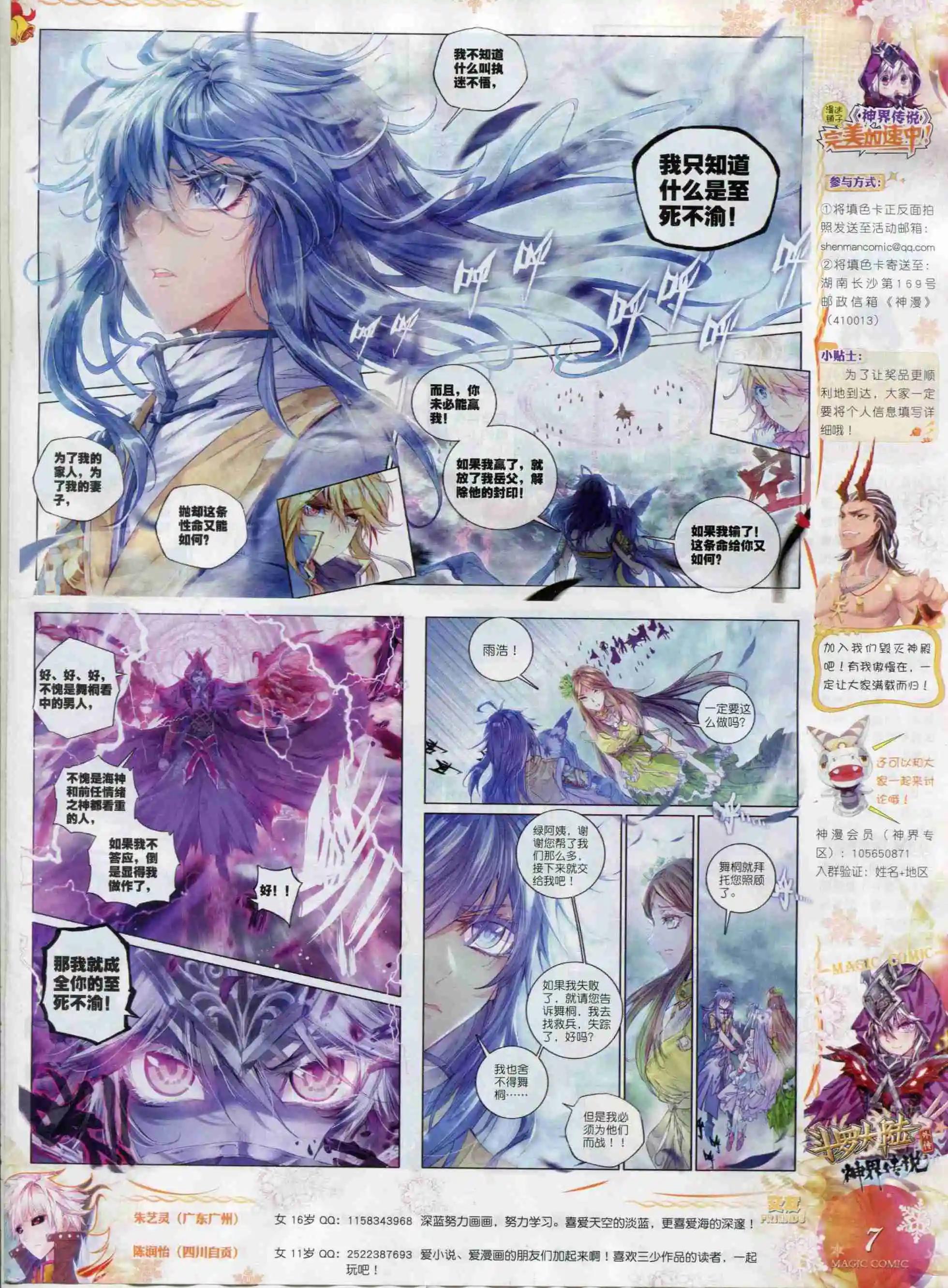 第68期 全本(1/2)-第67话