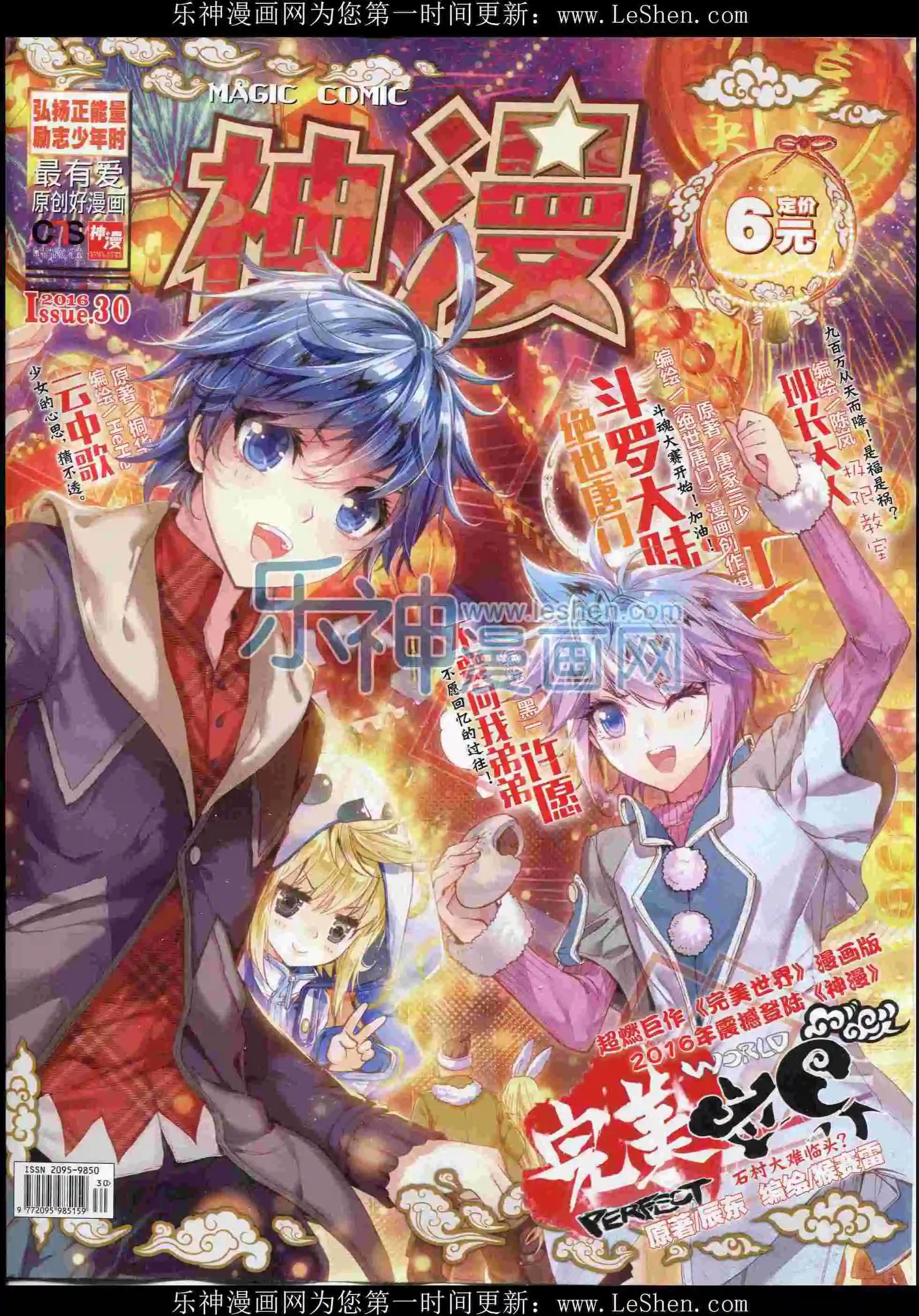 第70期 全本(1/2)-第69话