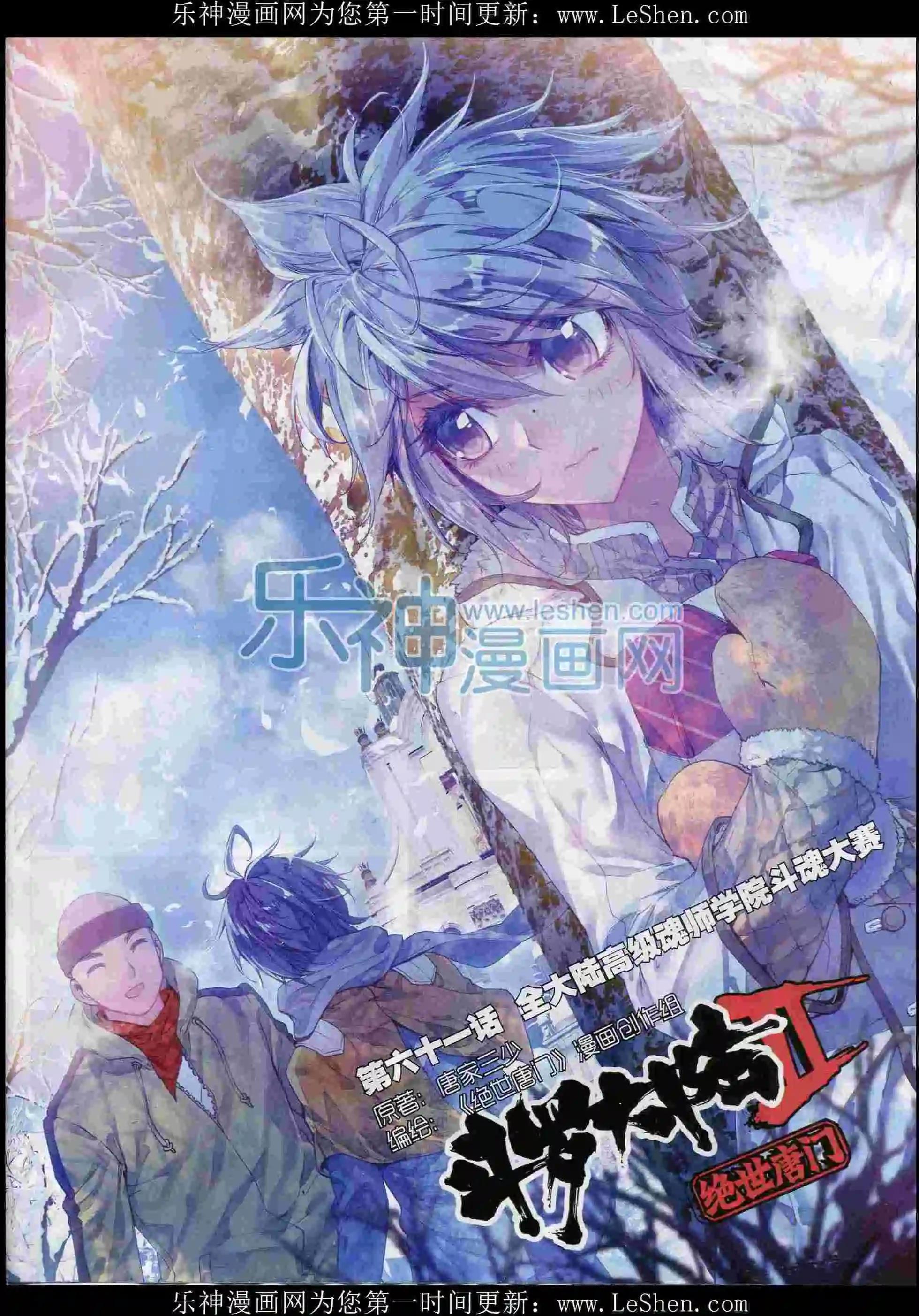 第70期 全本(1/2)-第69话