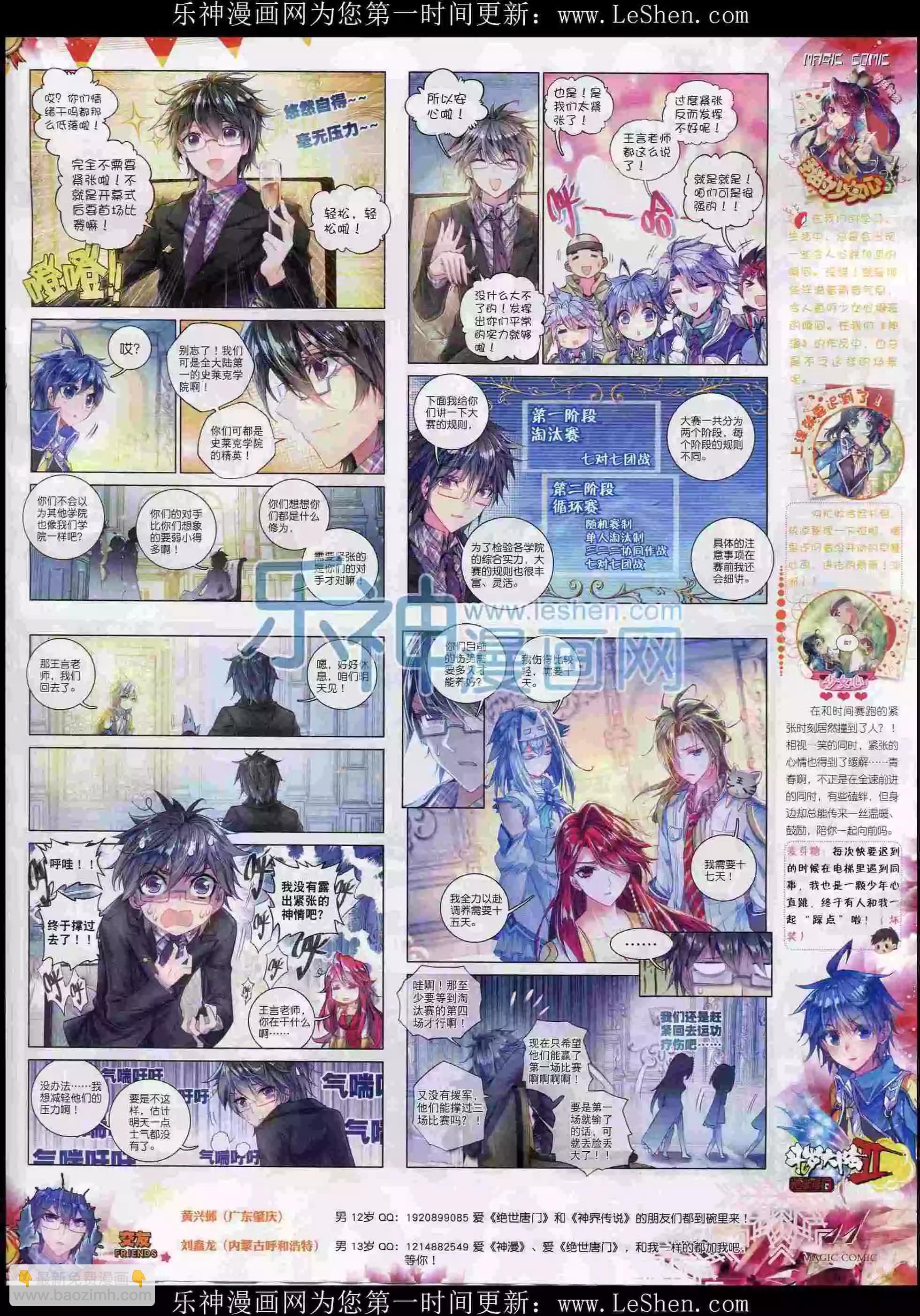 第70期 全本(1/2)-第69话