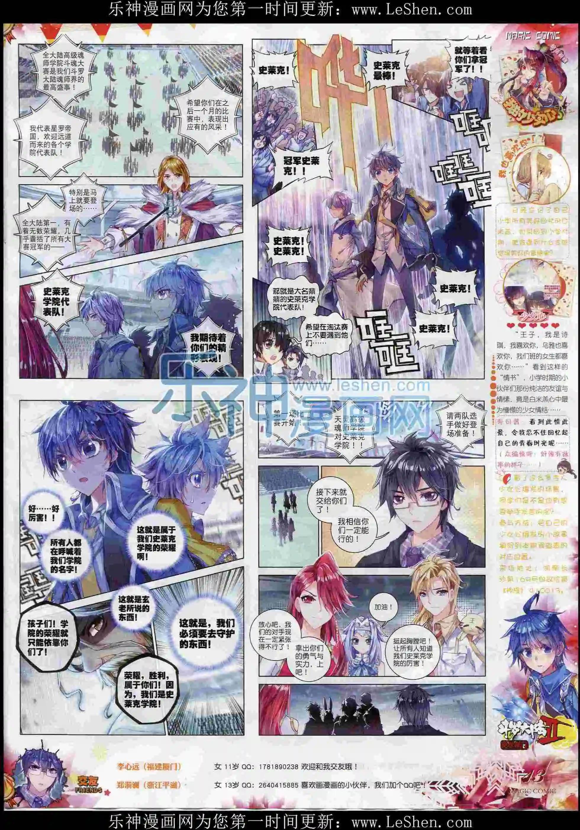 第70期 全本(1/2)-第69话