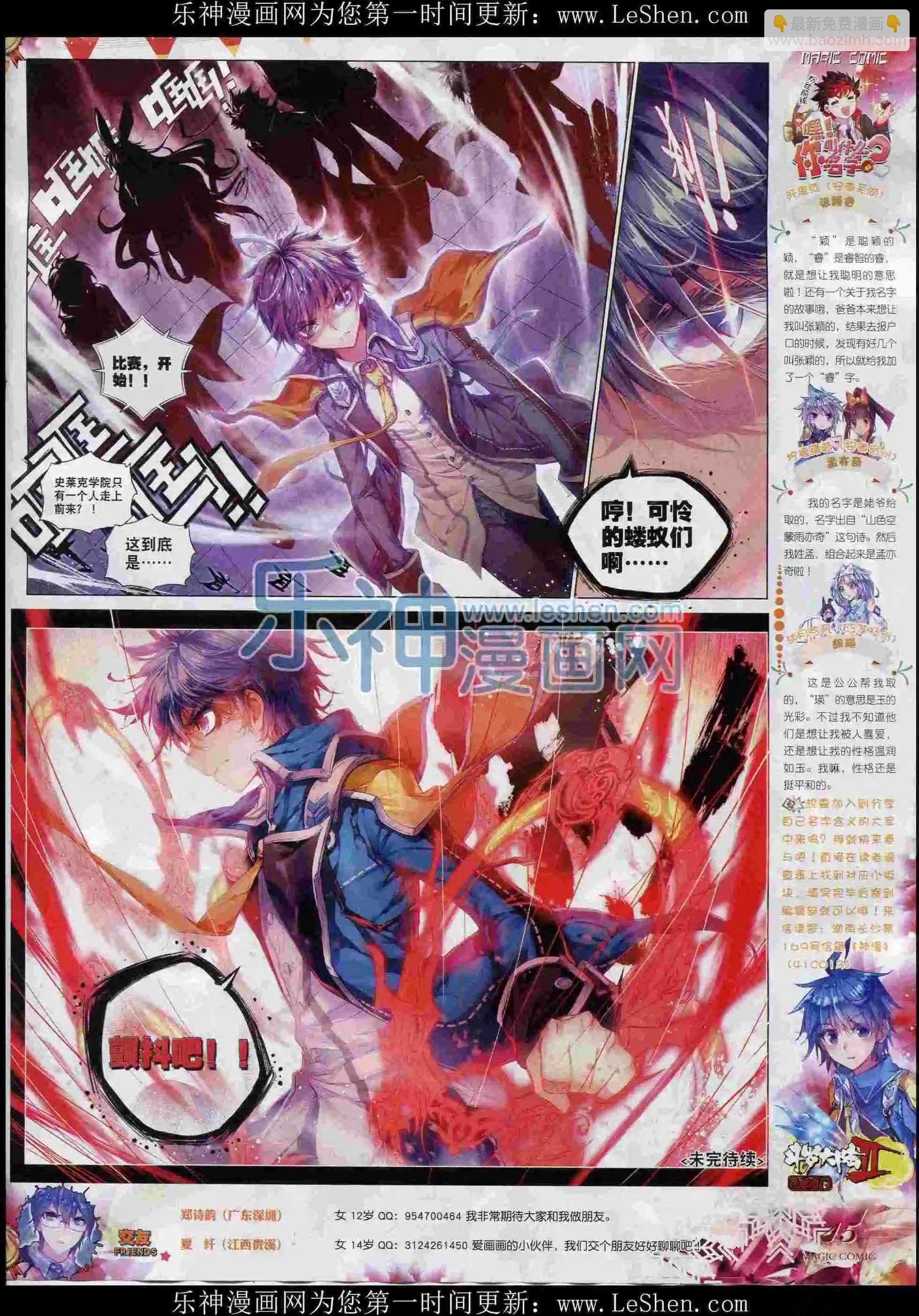 第70期 全本(1/2)-第69话