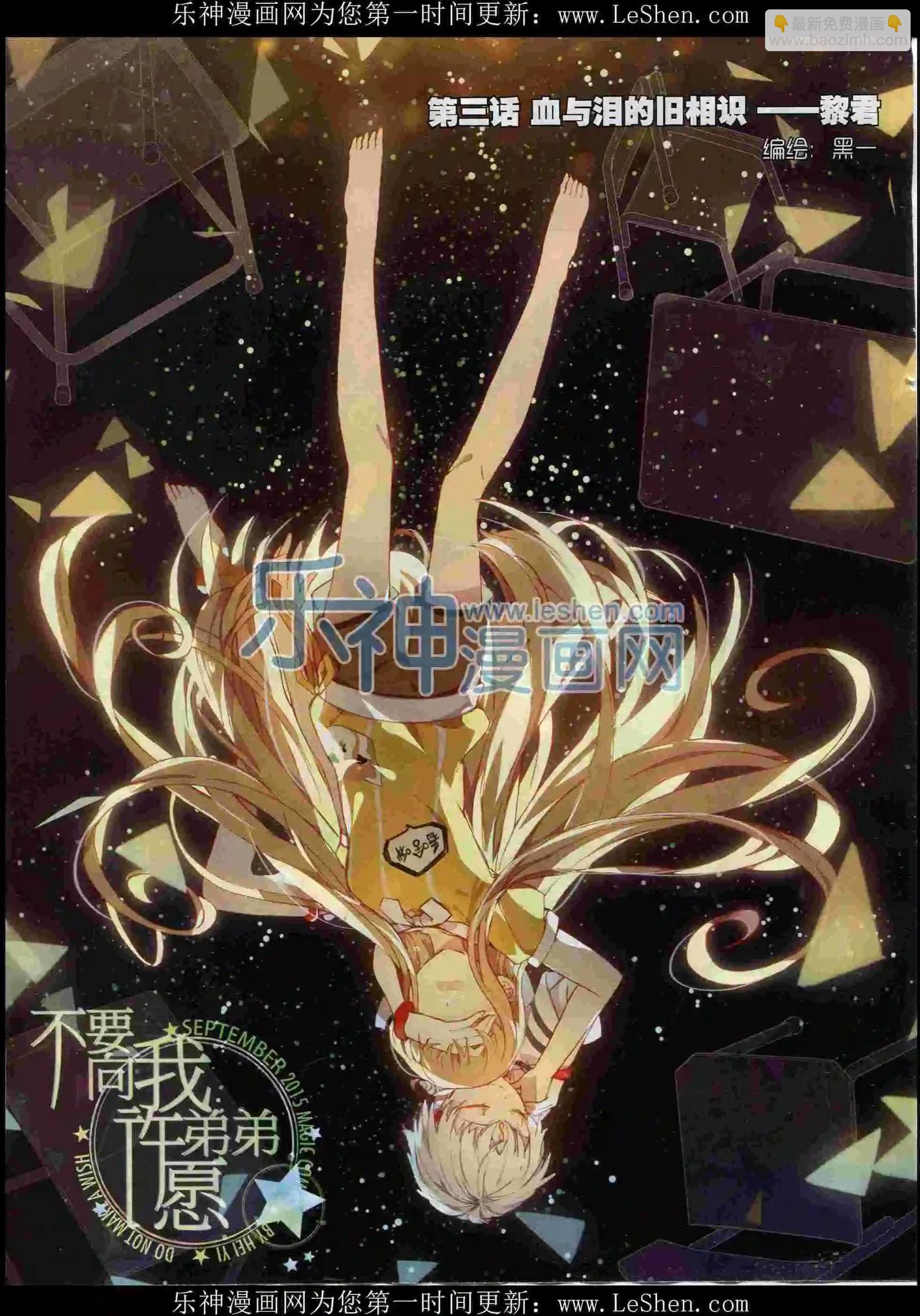 第70期 全本(1/2)-第69话