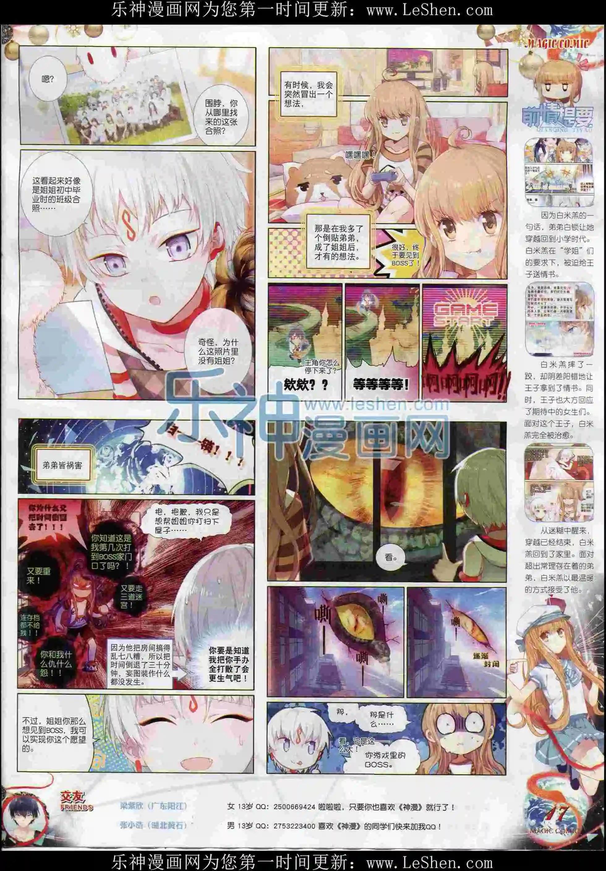 第70期 全本(1/2)-第69话