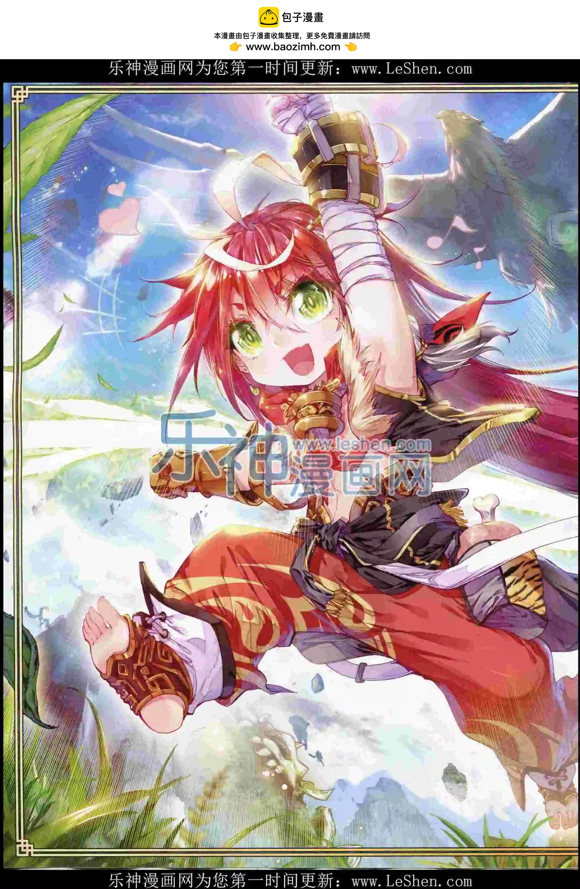 第70期 全本(1/2)-第69话