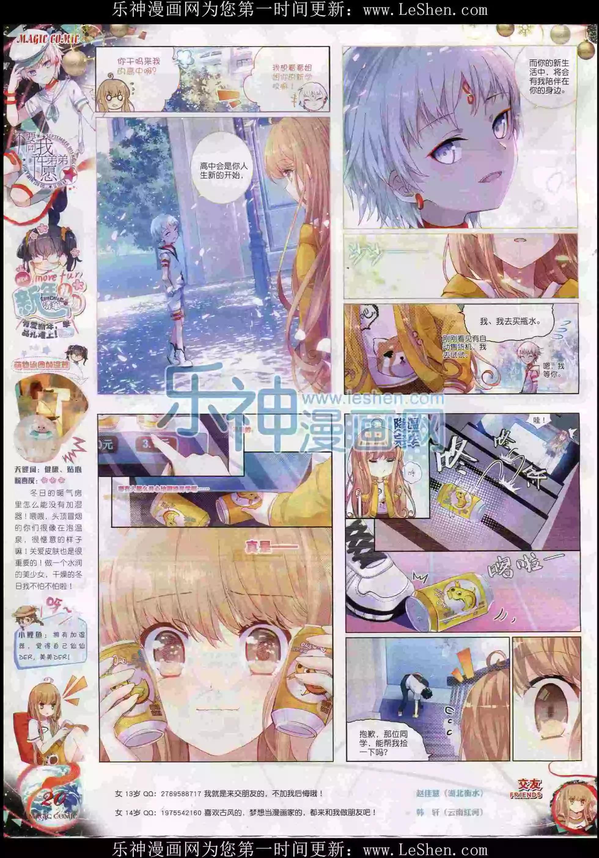 第70期 全本(1/2)-第69话