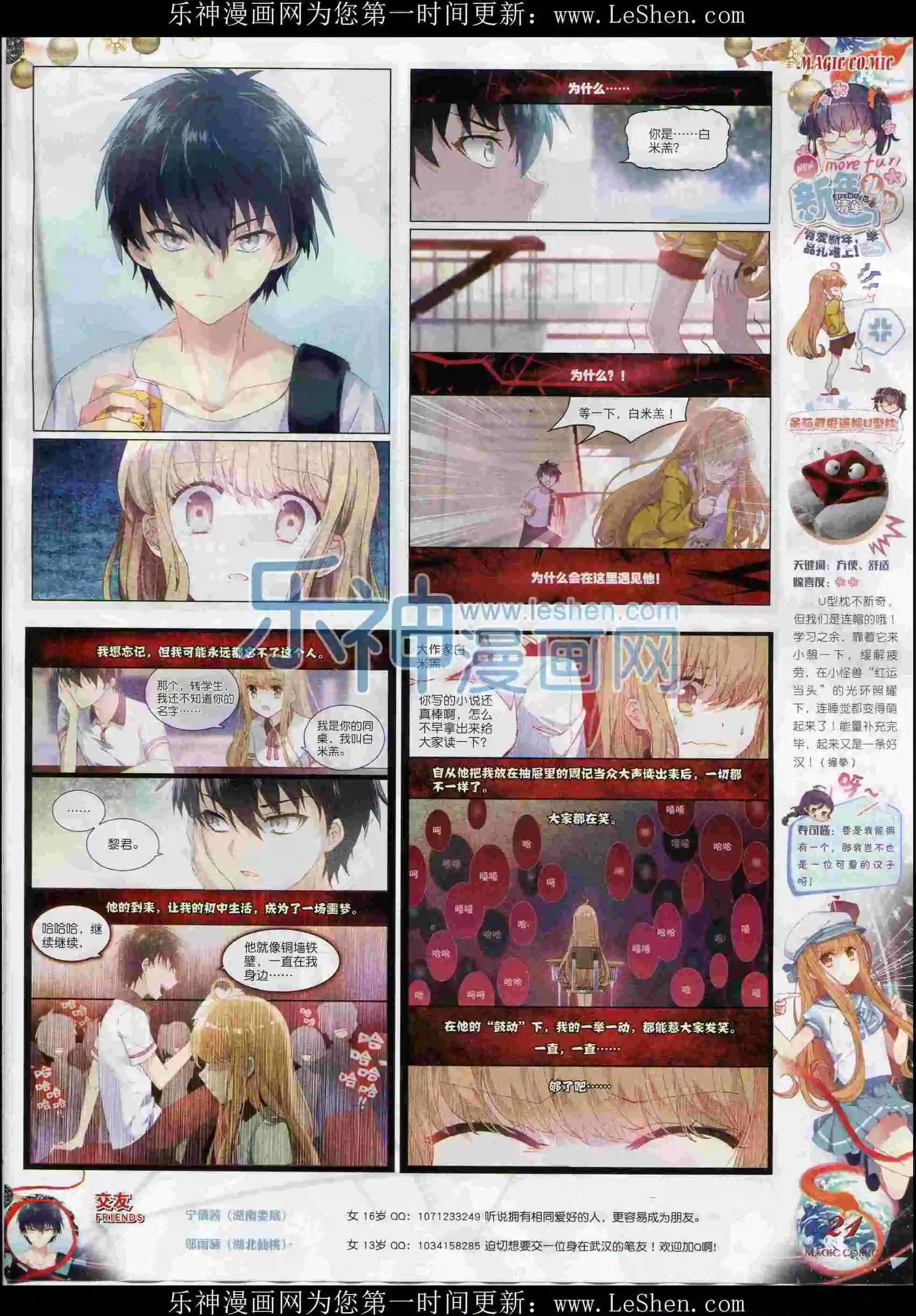 第70期 全本(1/2)-第69话