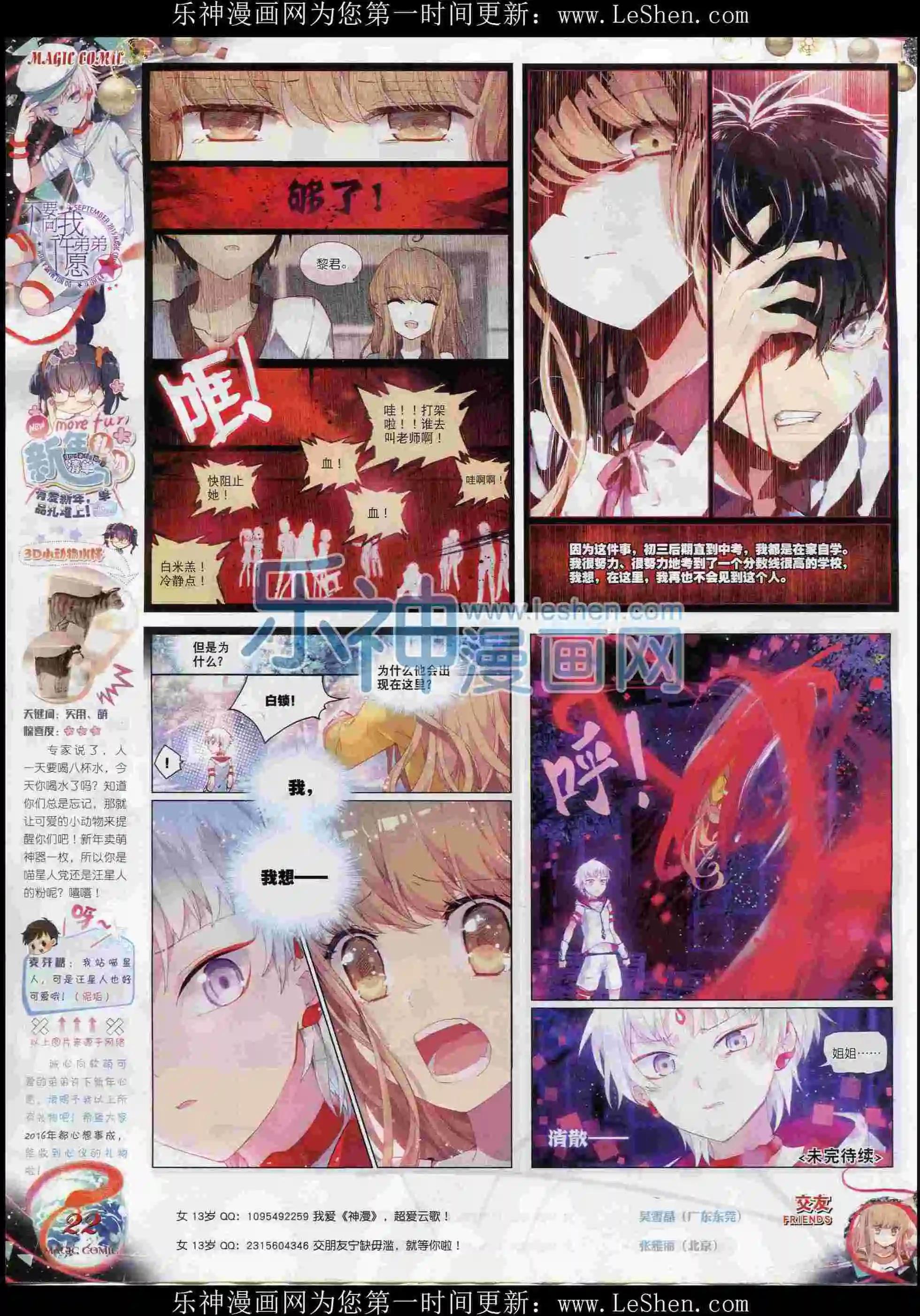 第70期 全本(1/2)-第69话