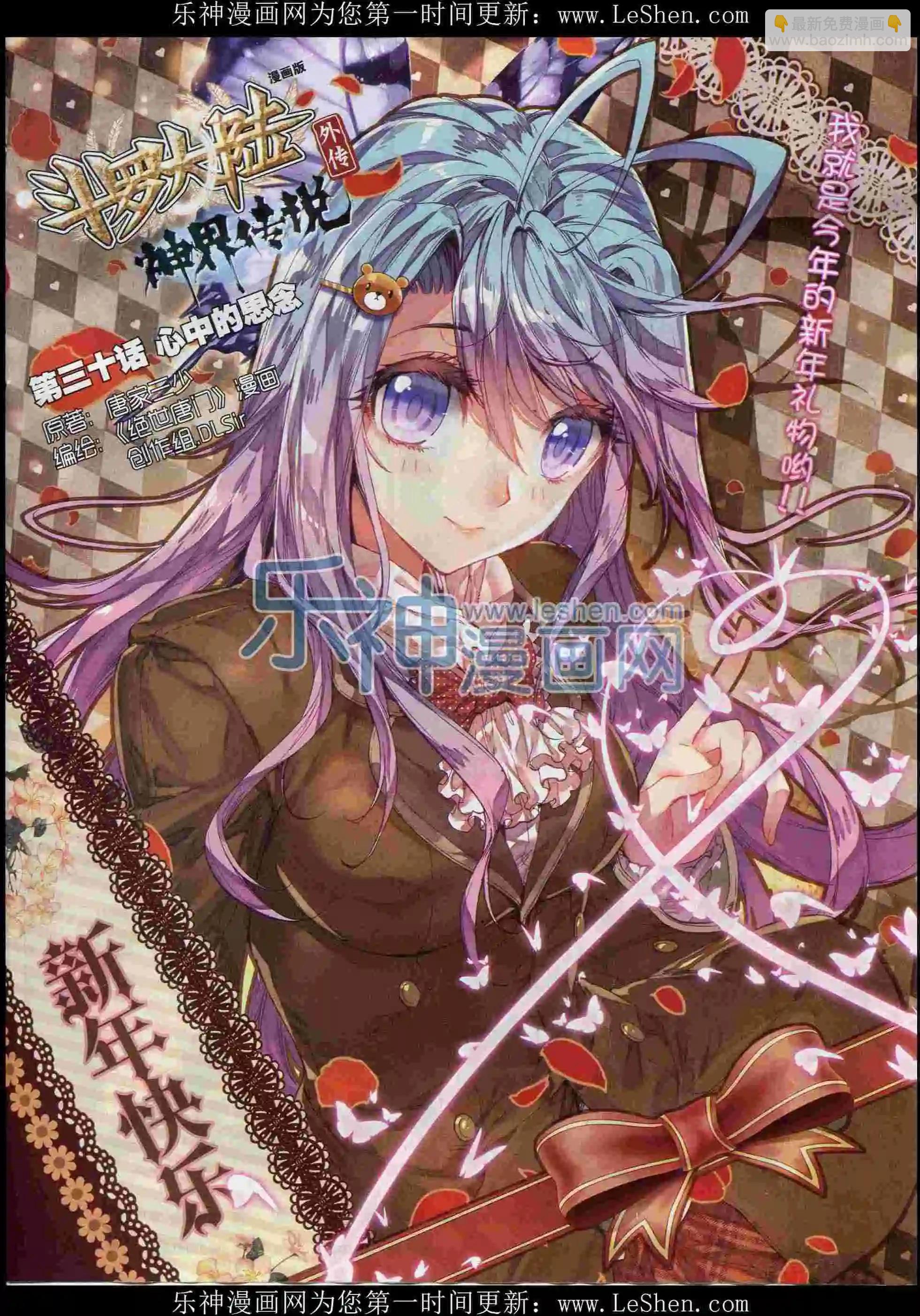 第70期 全本(1/2)-第69话