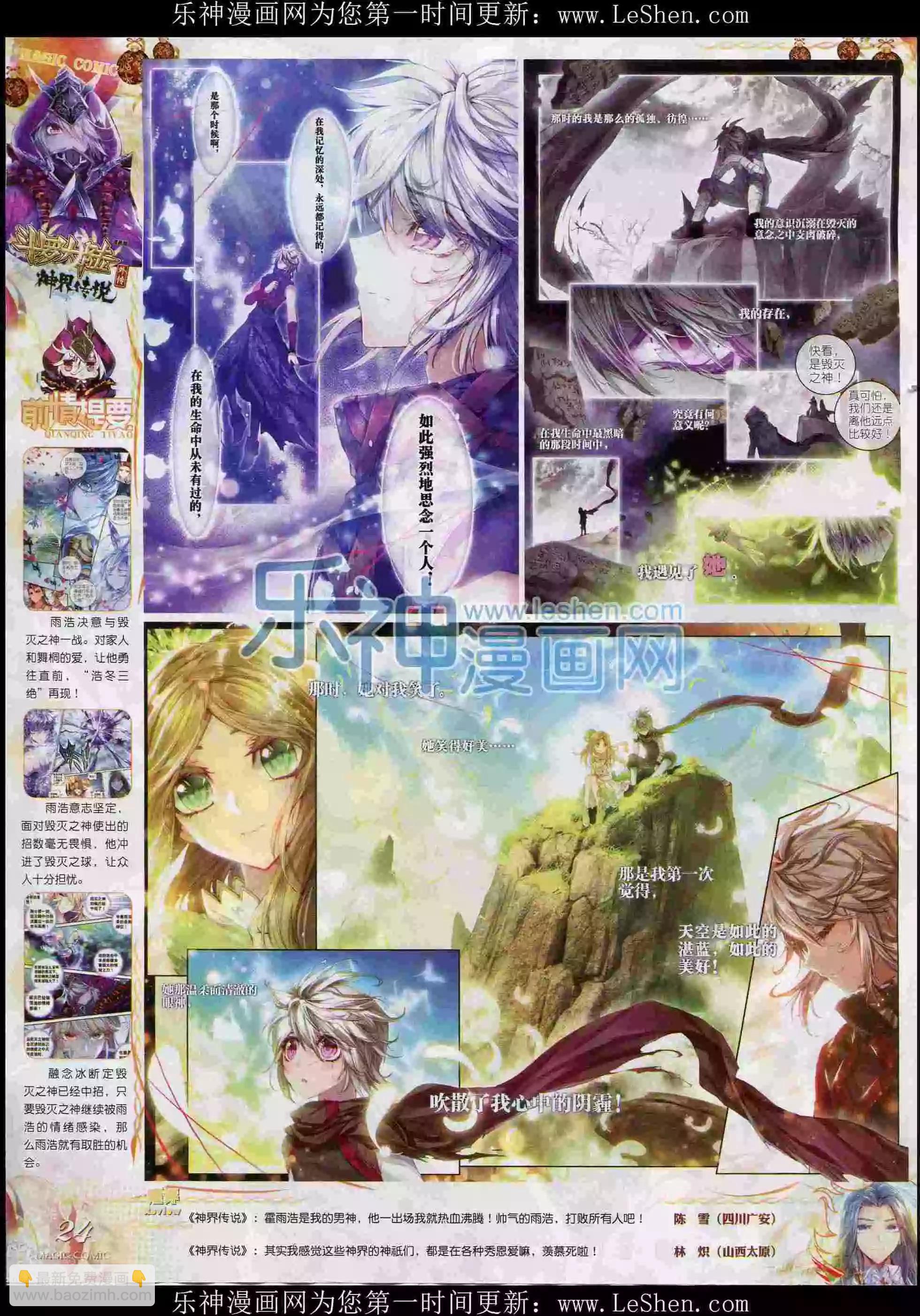 第70期 全本(1/2)-第69话