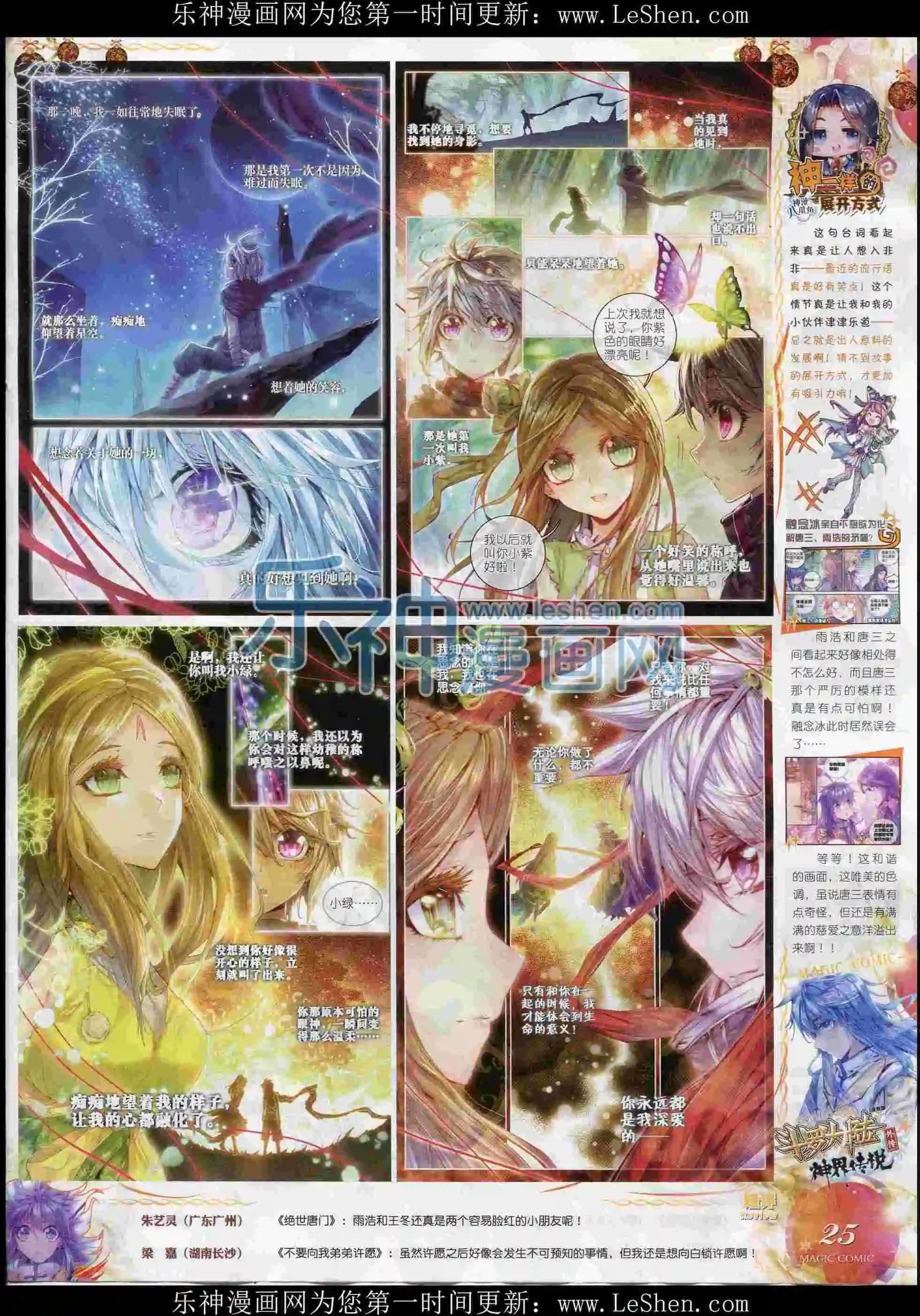 第70期 全本(1/2)-第69话