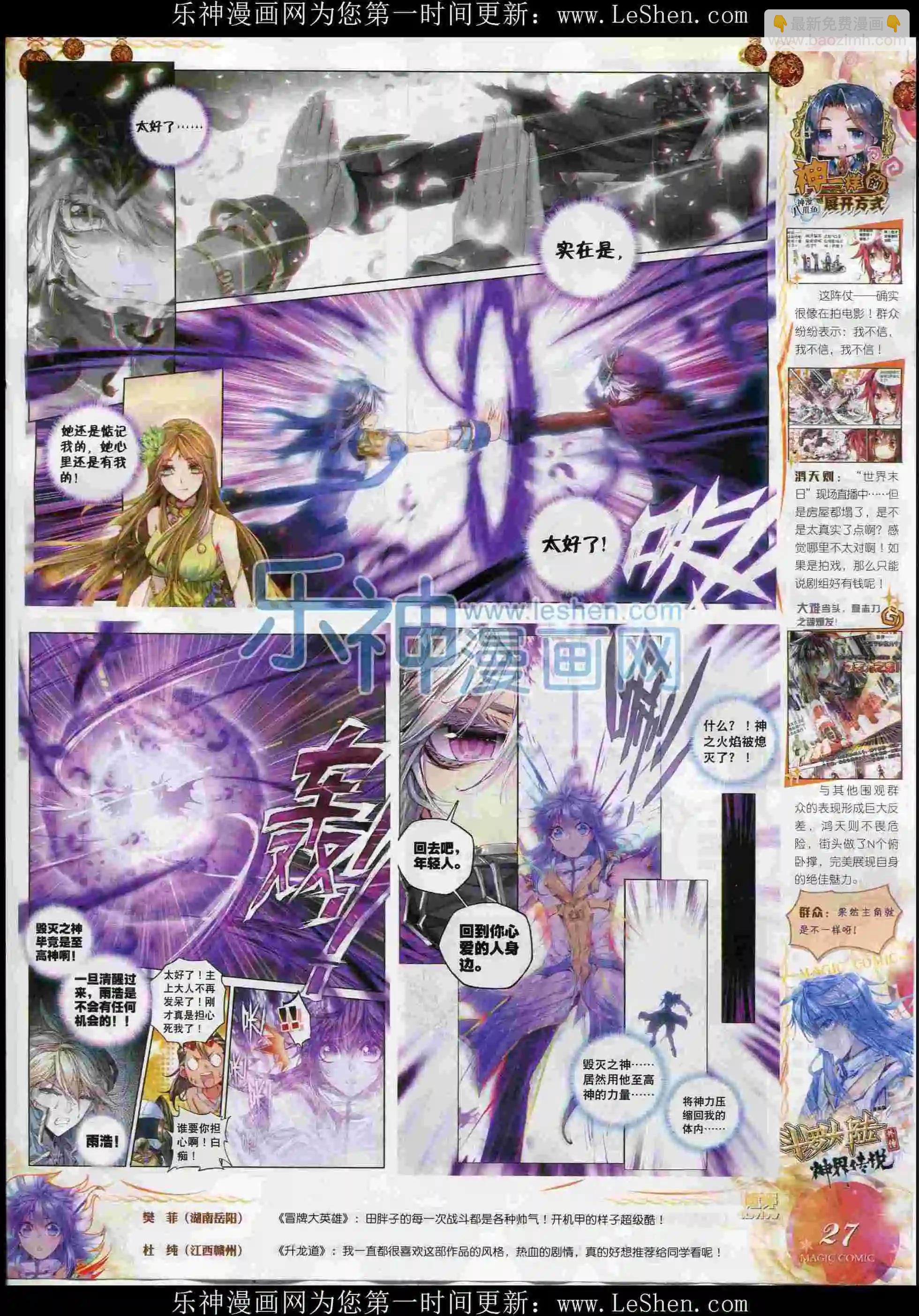 第70期 全本(1/2)-第69话