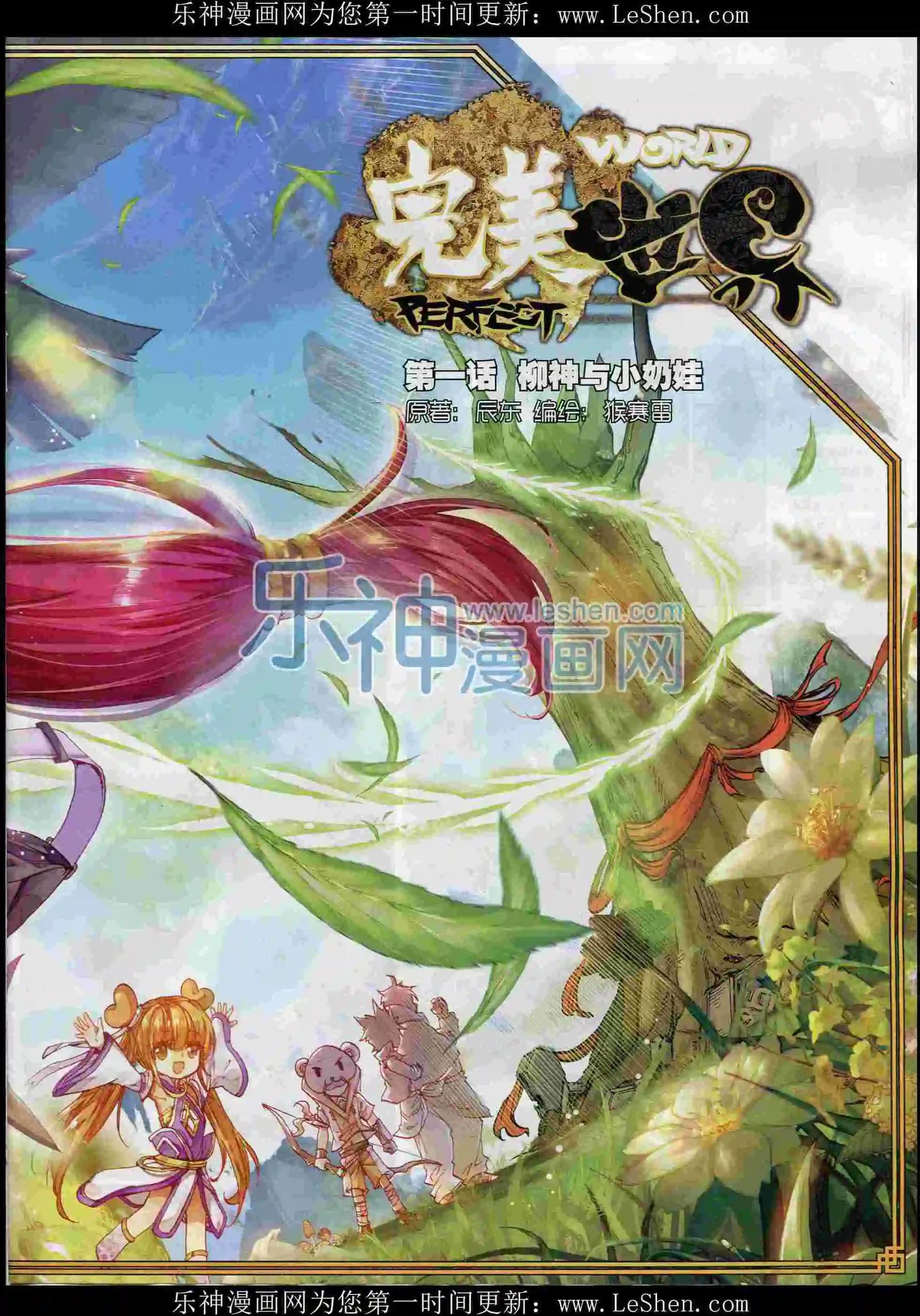 第70期 全本(1/2)-第69话