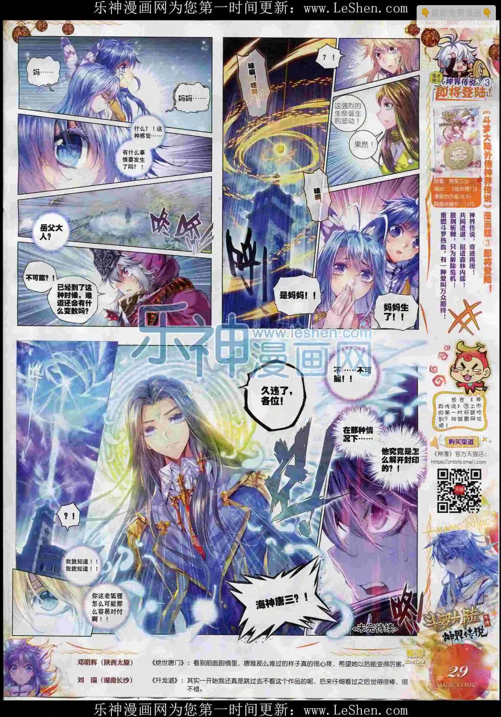 第70期 全本(1/2)-第69话