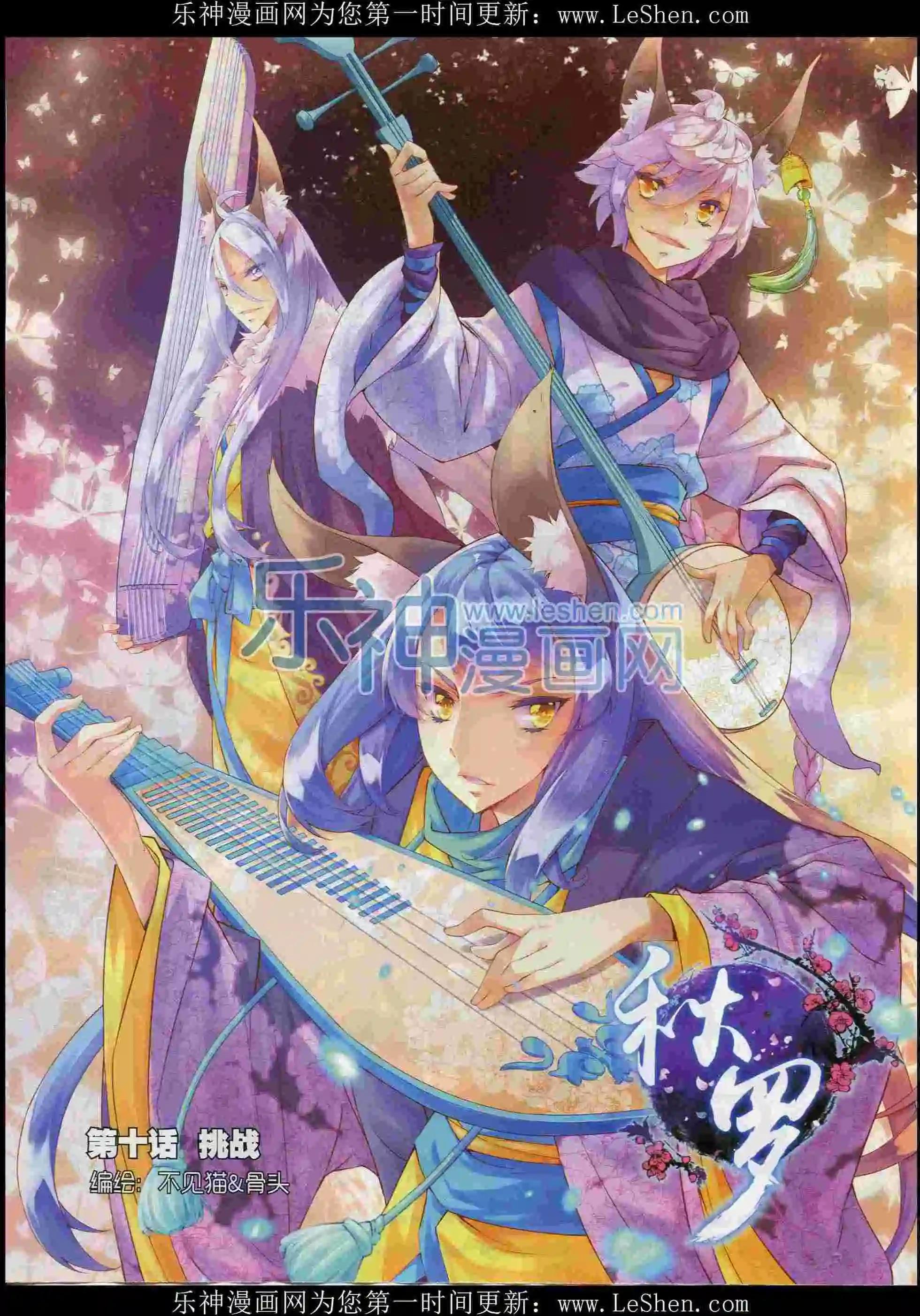 第70期 全本(1/2)-第69话