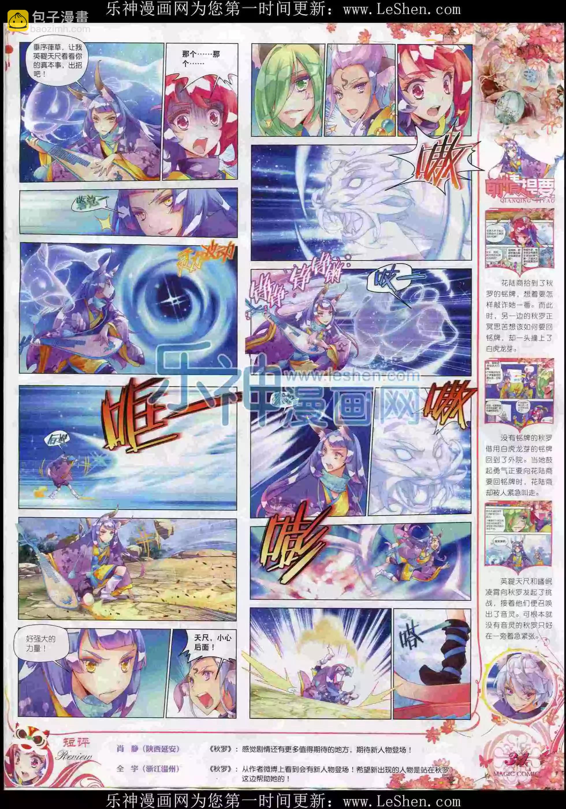 第70期 全本(1/2)-第69话