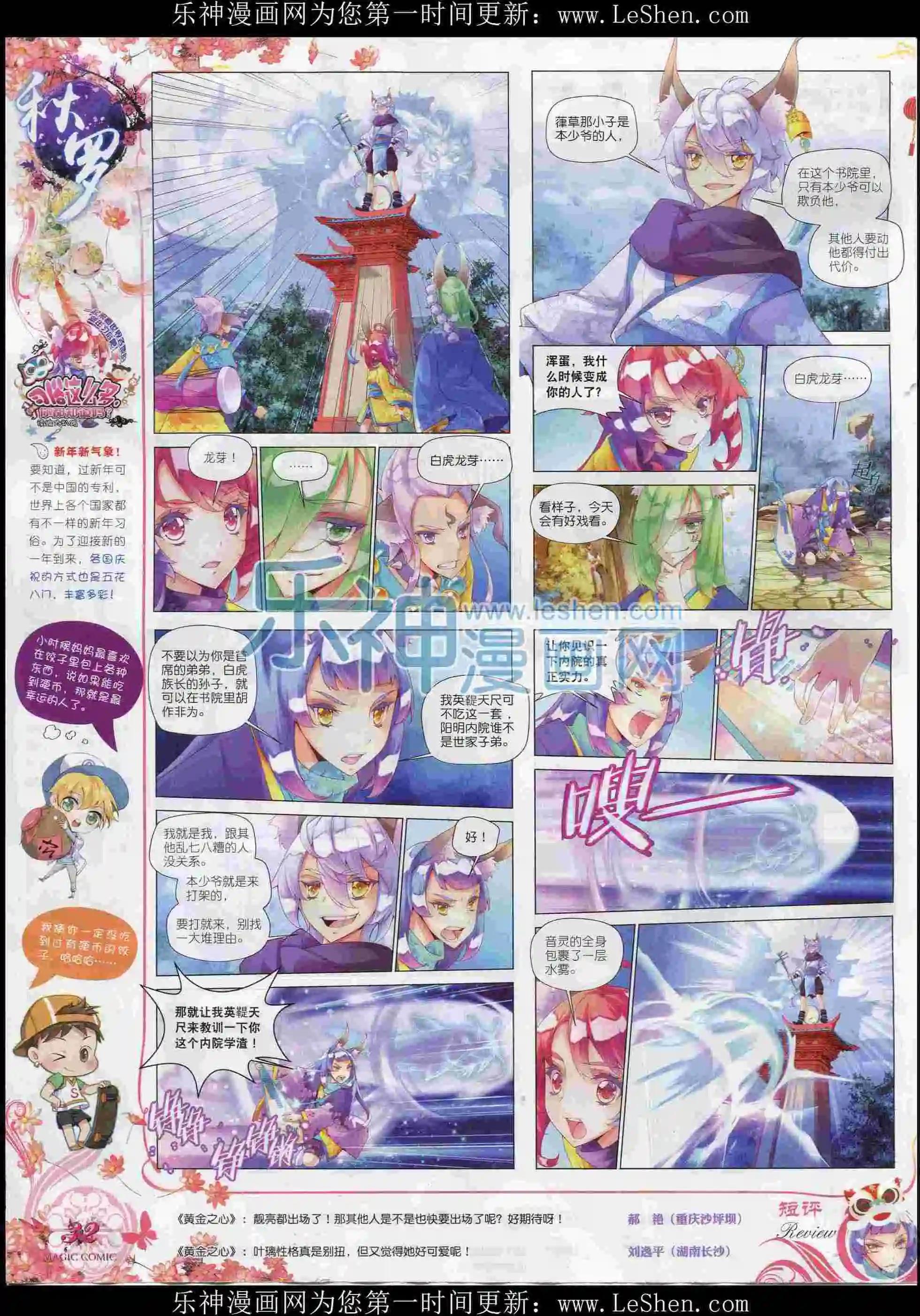 第70期 全本(1/2)-第69话