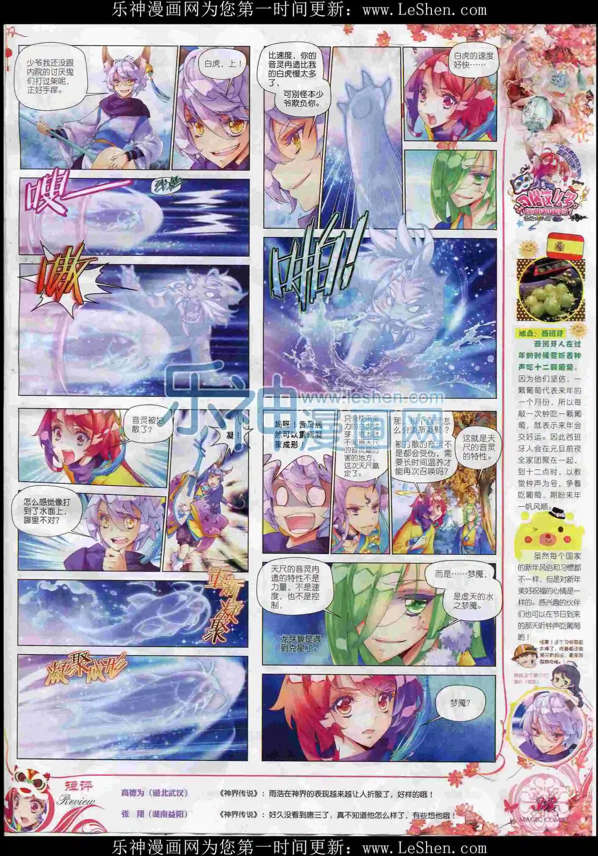 第70期 全本(1/2)-第69话