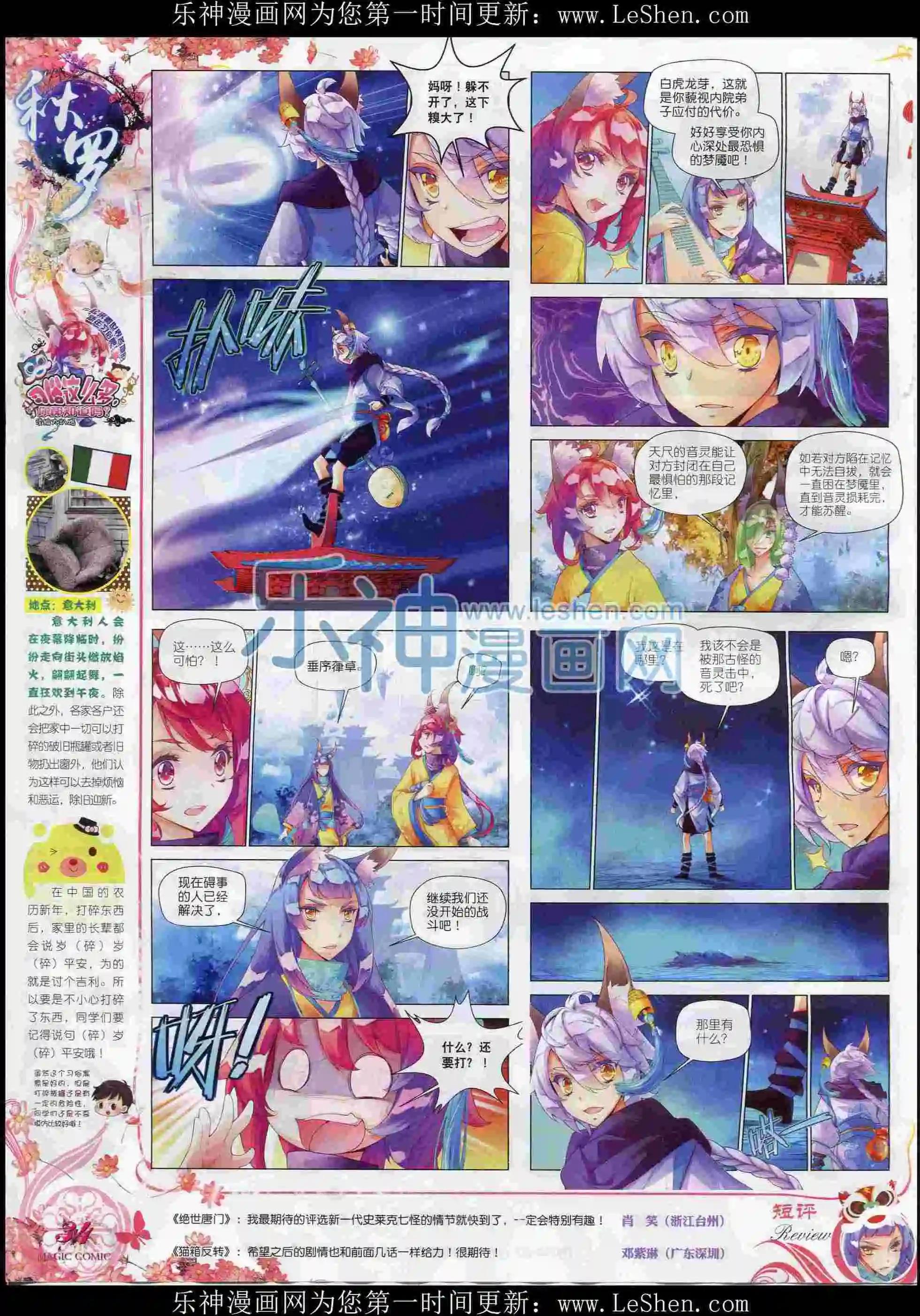 第70期 全本(1/2)-第69话