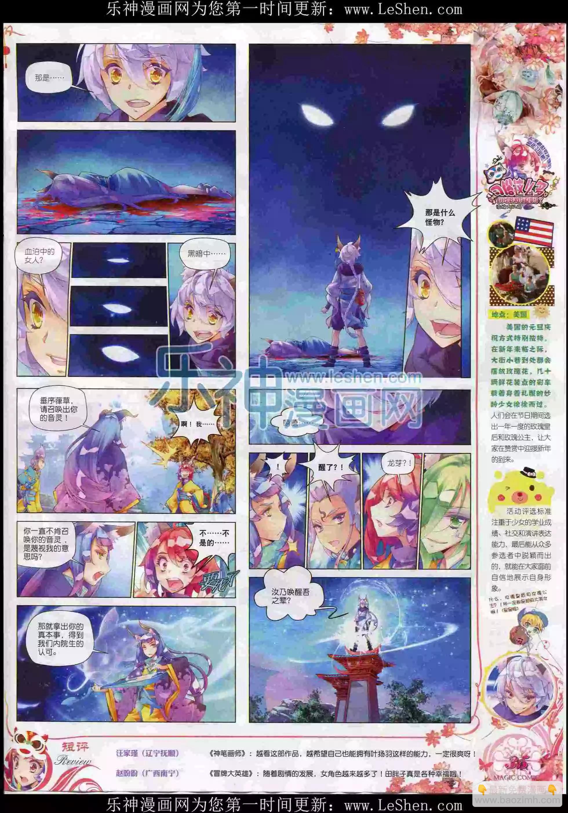 第70期 全本(1/2)-第69话