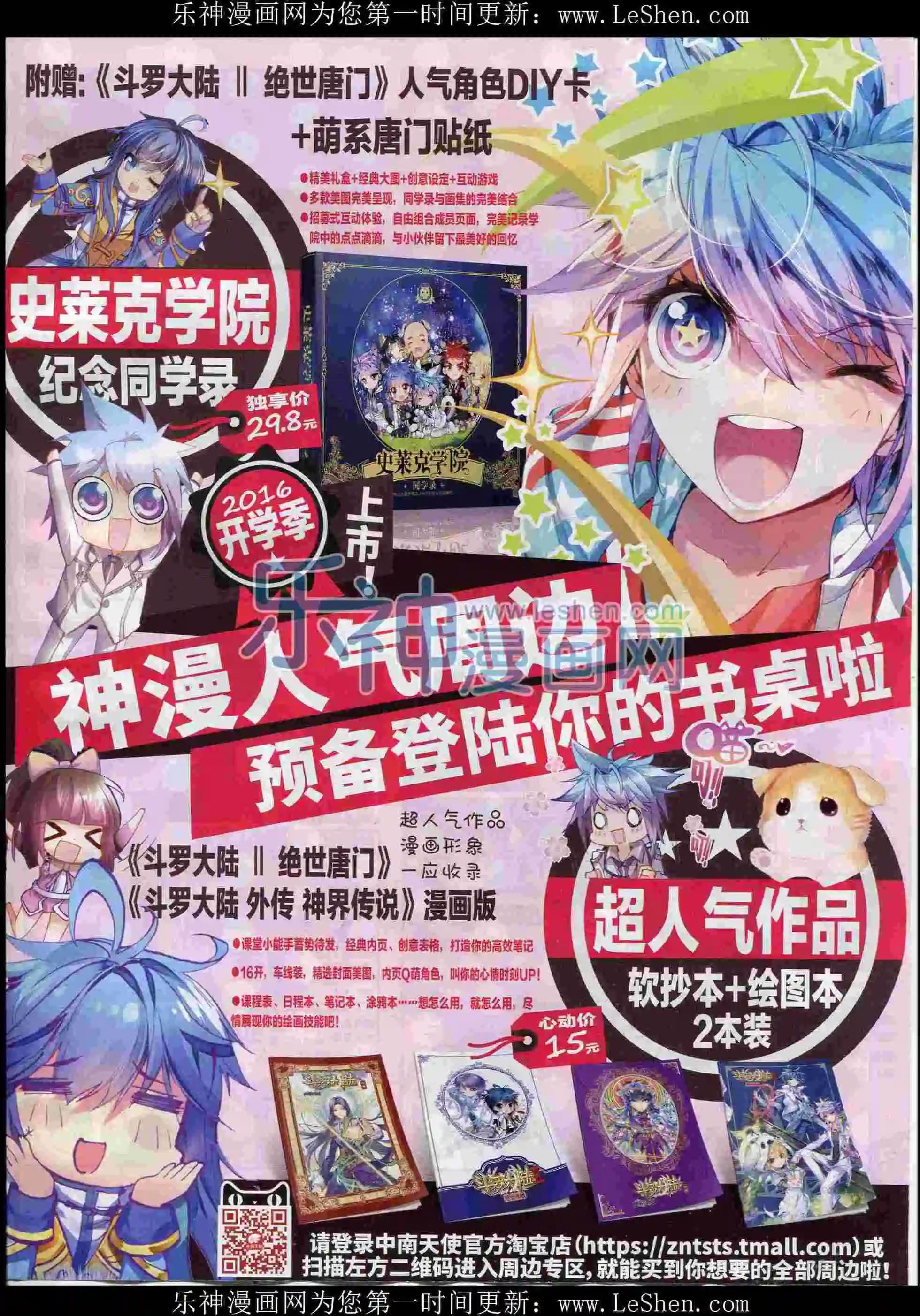 第70期 全本(1/2)-第69话