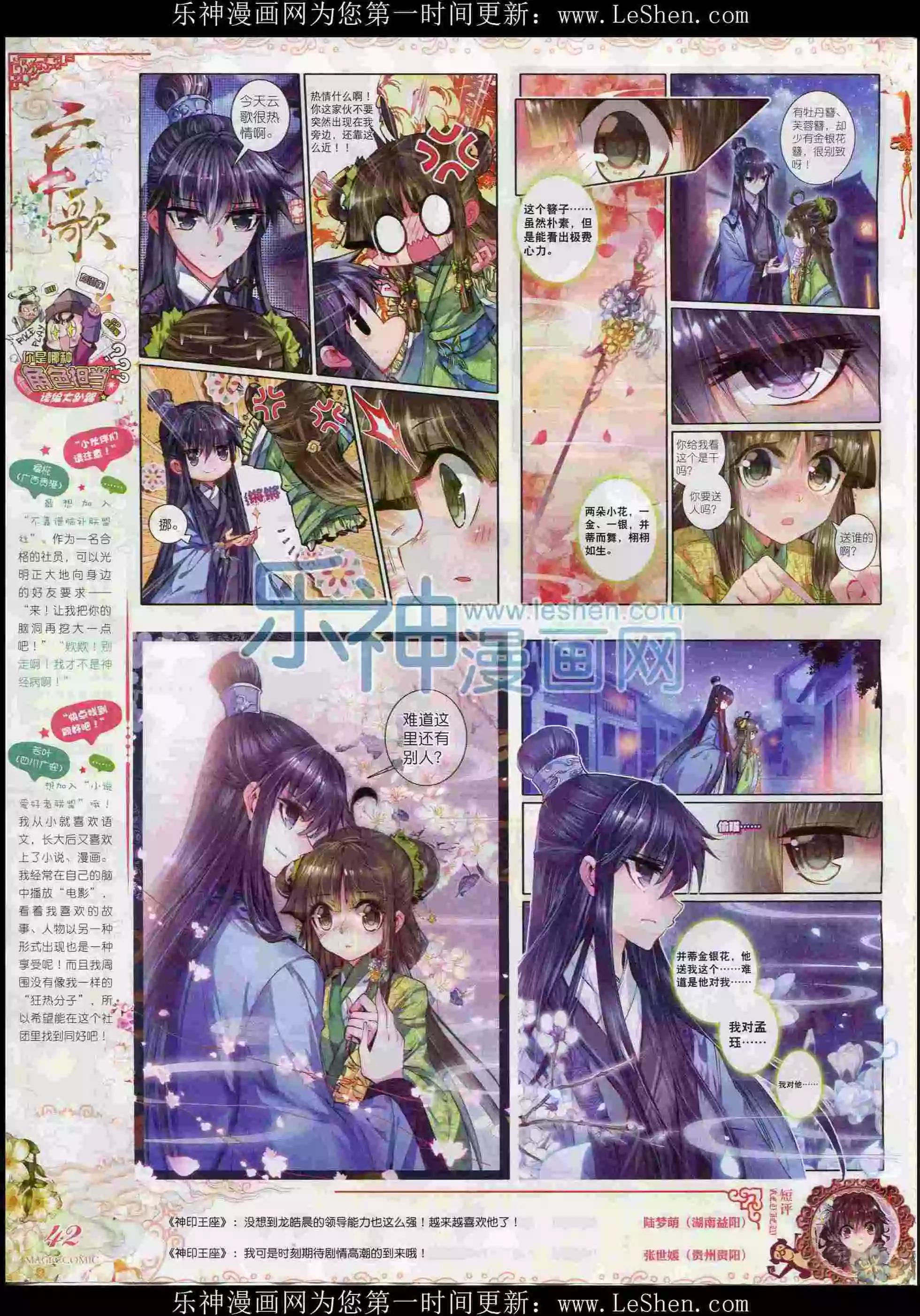 第70期 全本(1/2)-第69话