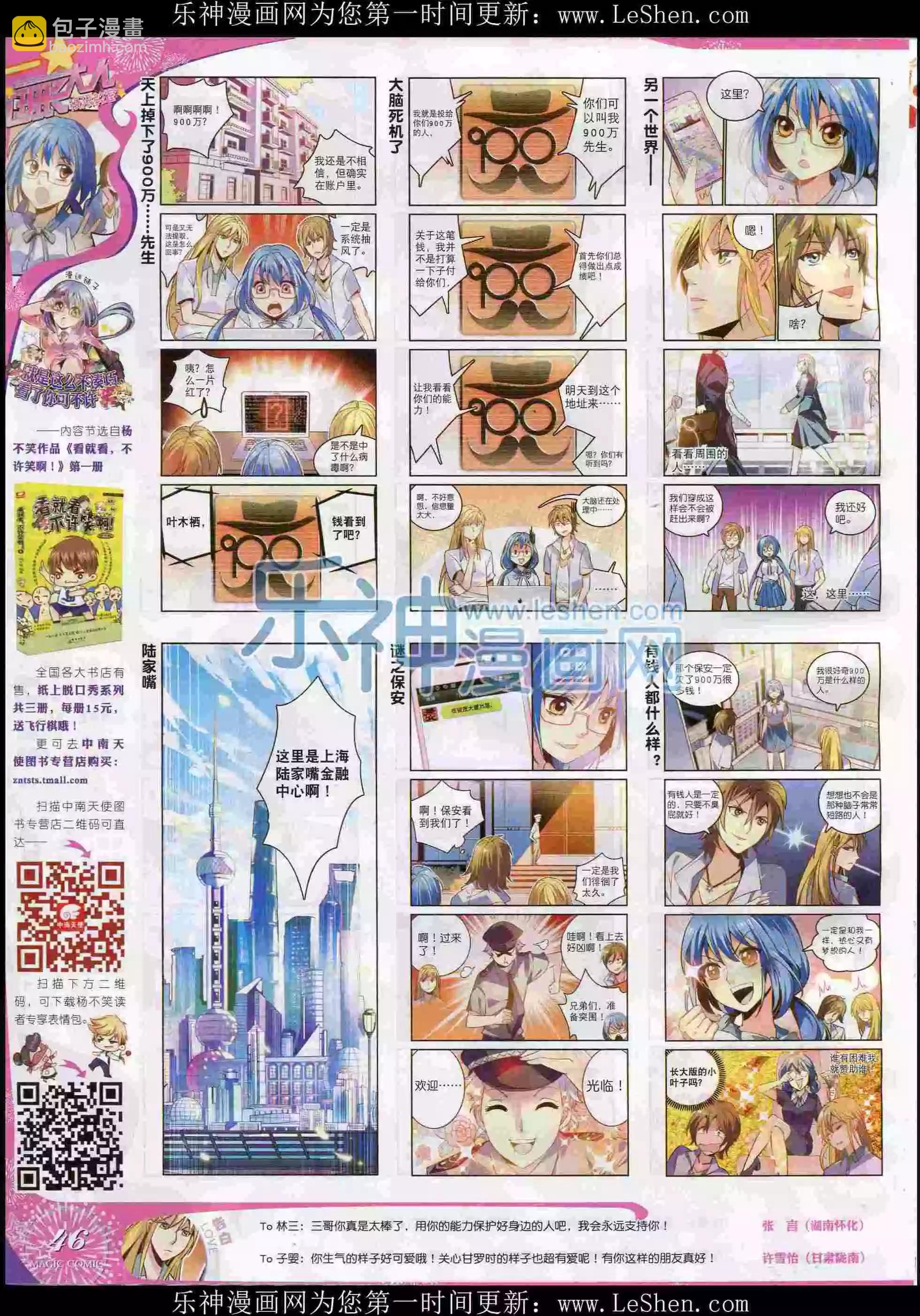 第70期 全本(1/2)-第69话