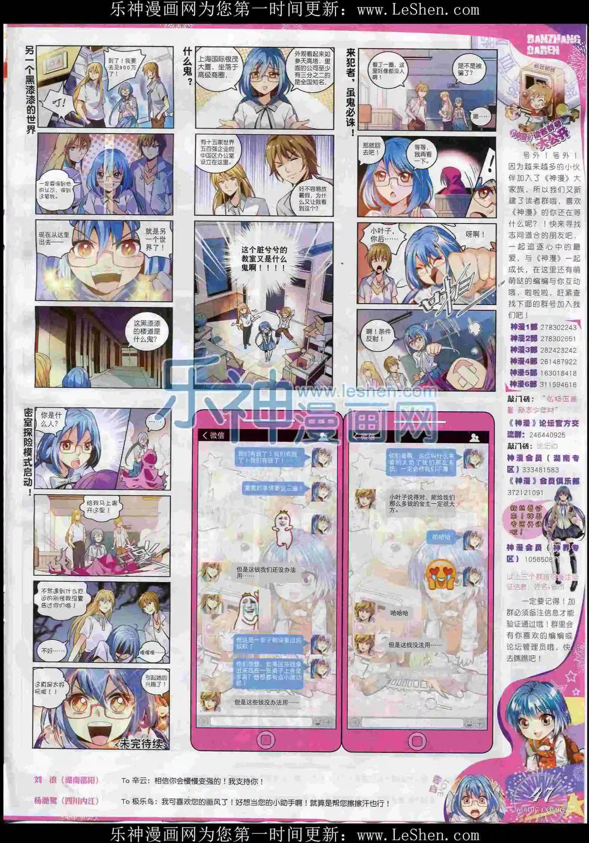 第70期 全本(1/2)-第69话