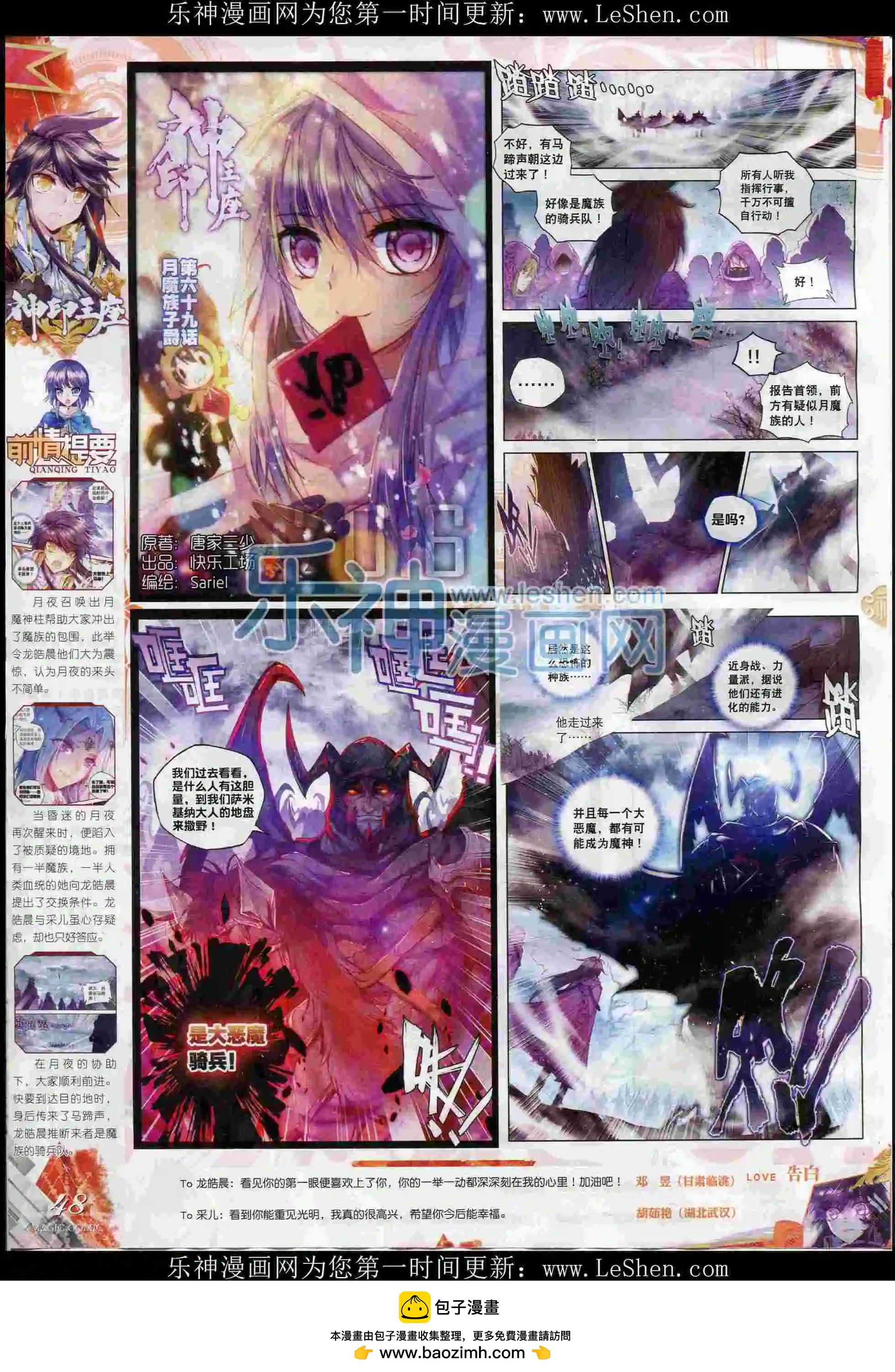 第70期 全本(1/2)-第69话