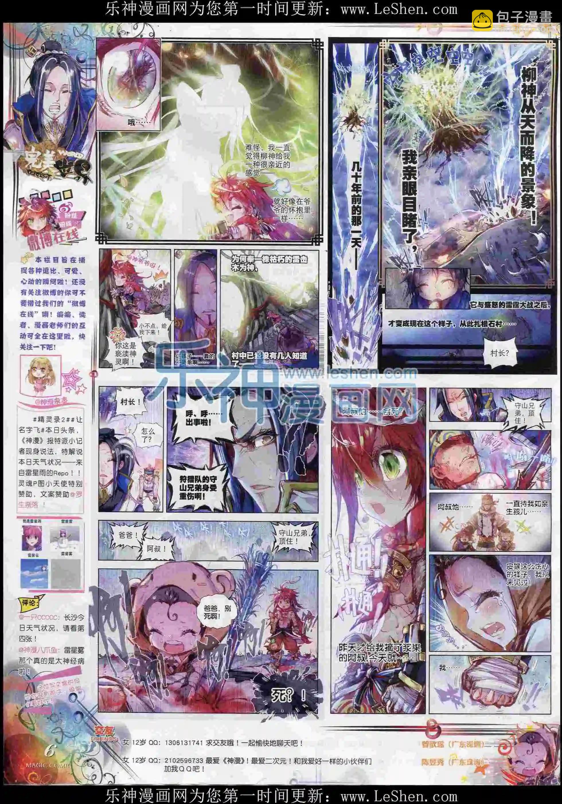 第70期 全本(1/2)-第69话