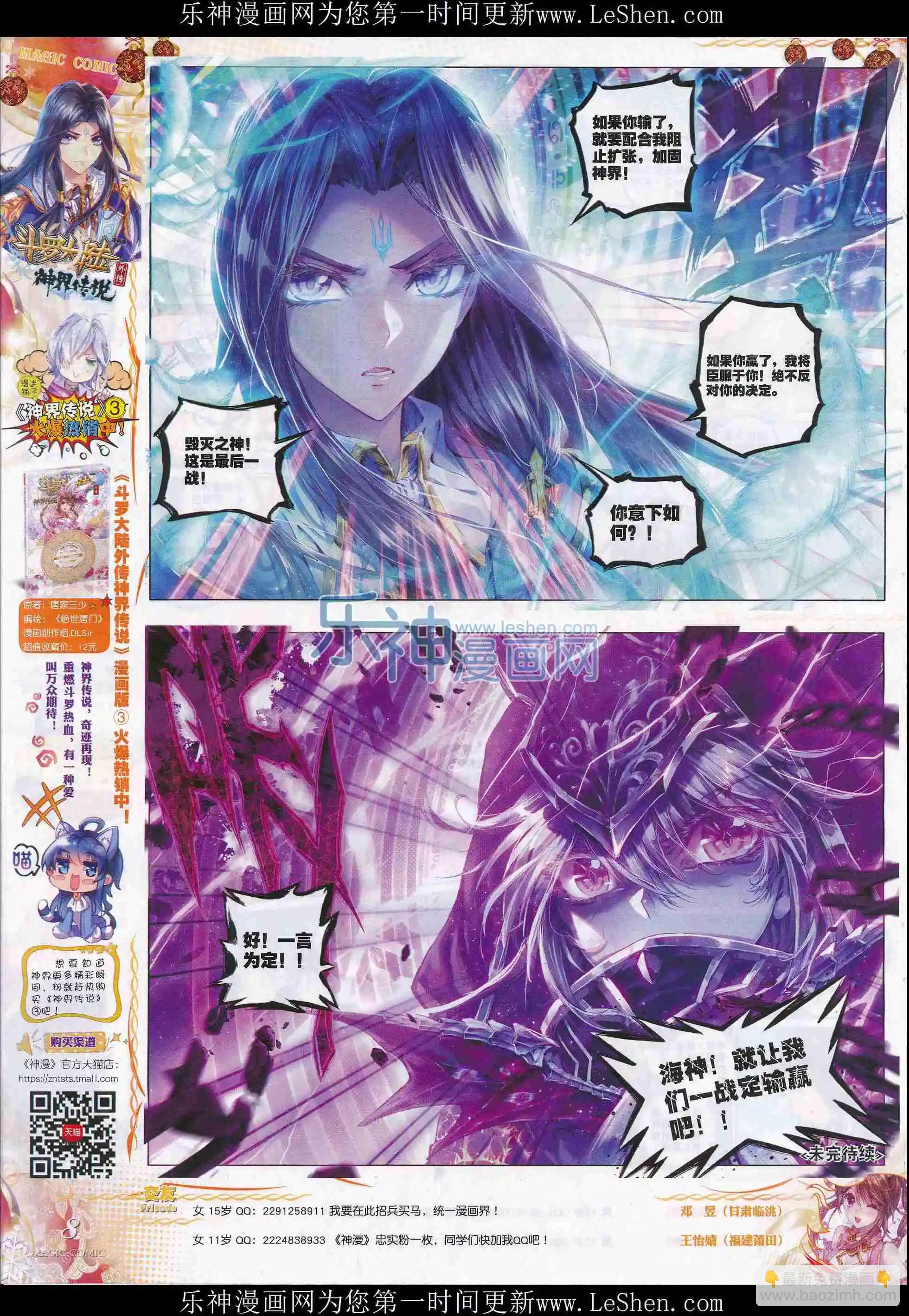 第72期 全本(1/2)-第71话