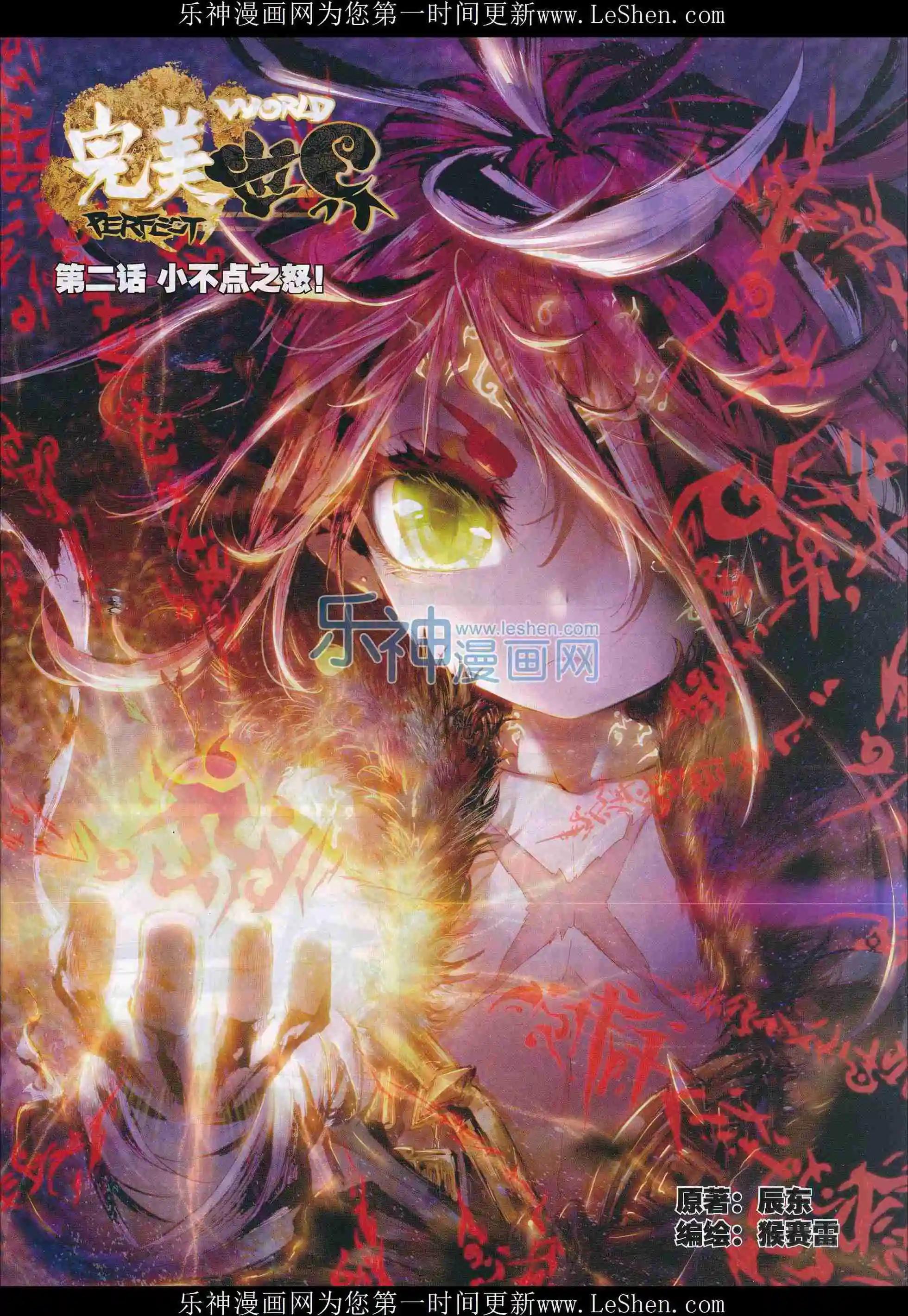 第72期 全本(1/2)-第71话