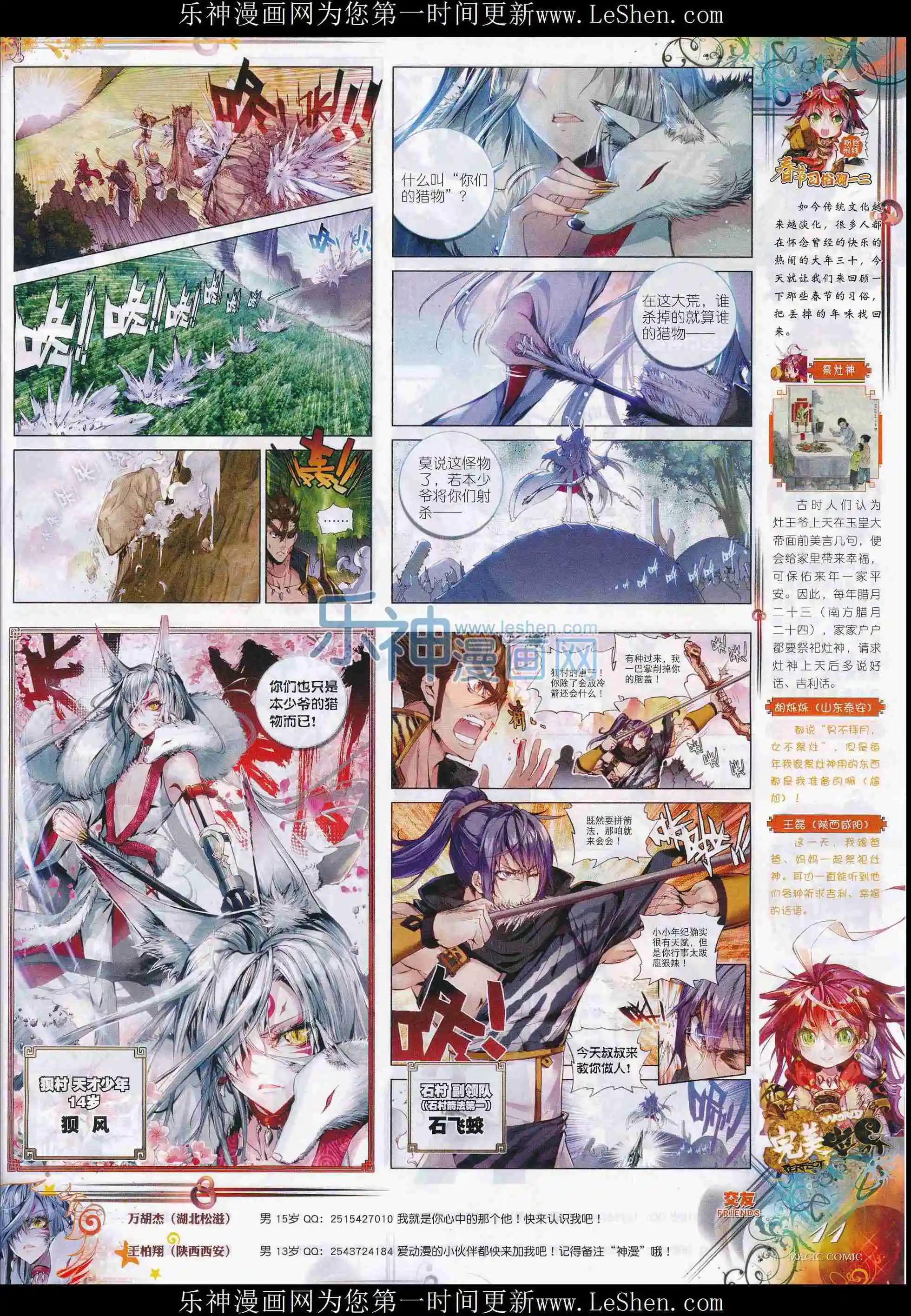 第72期 全本(1/2)-第71话