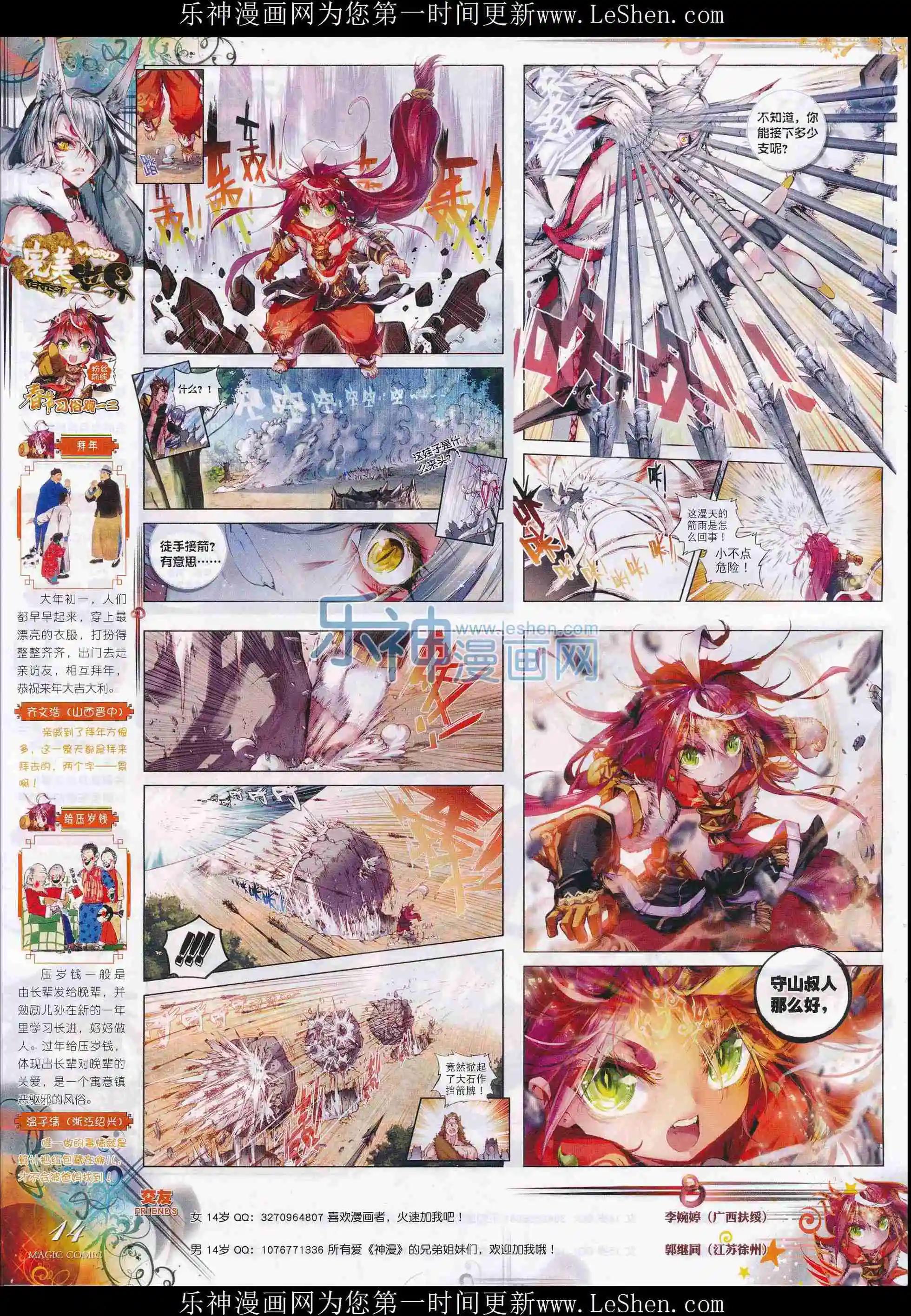 第72期 全本(1/2)-第71话