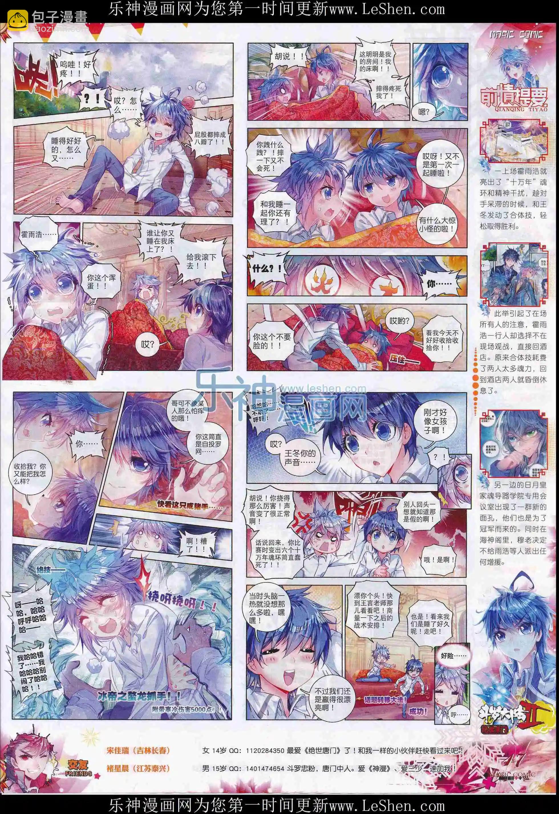 第72期 全本(1/2)-第71话