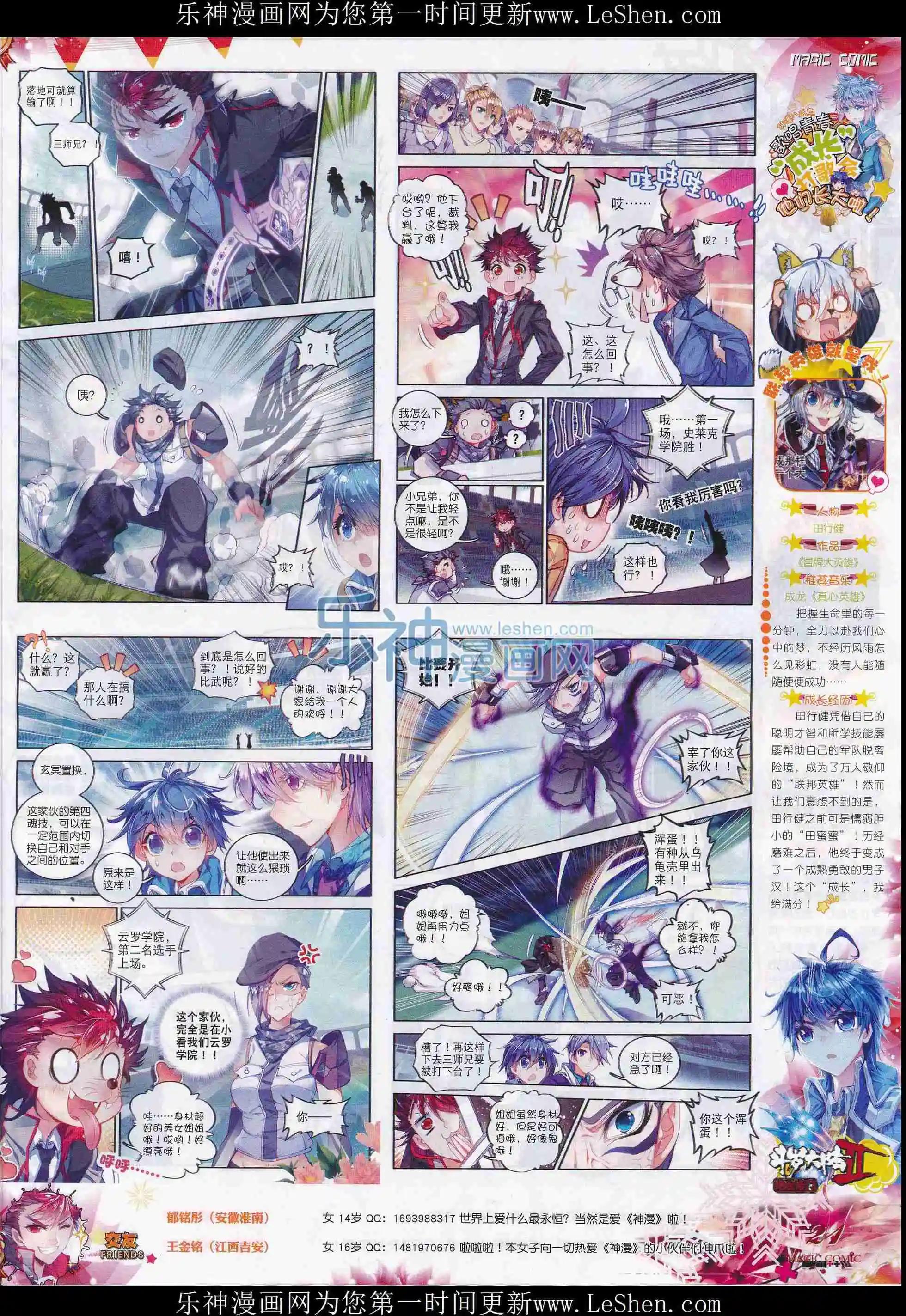 第72期 全本(1/2)-第71话