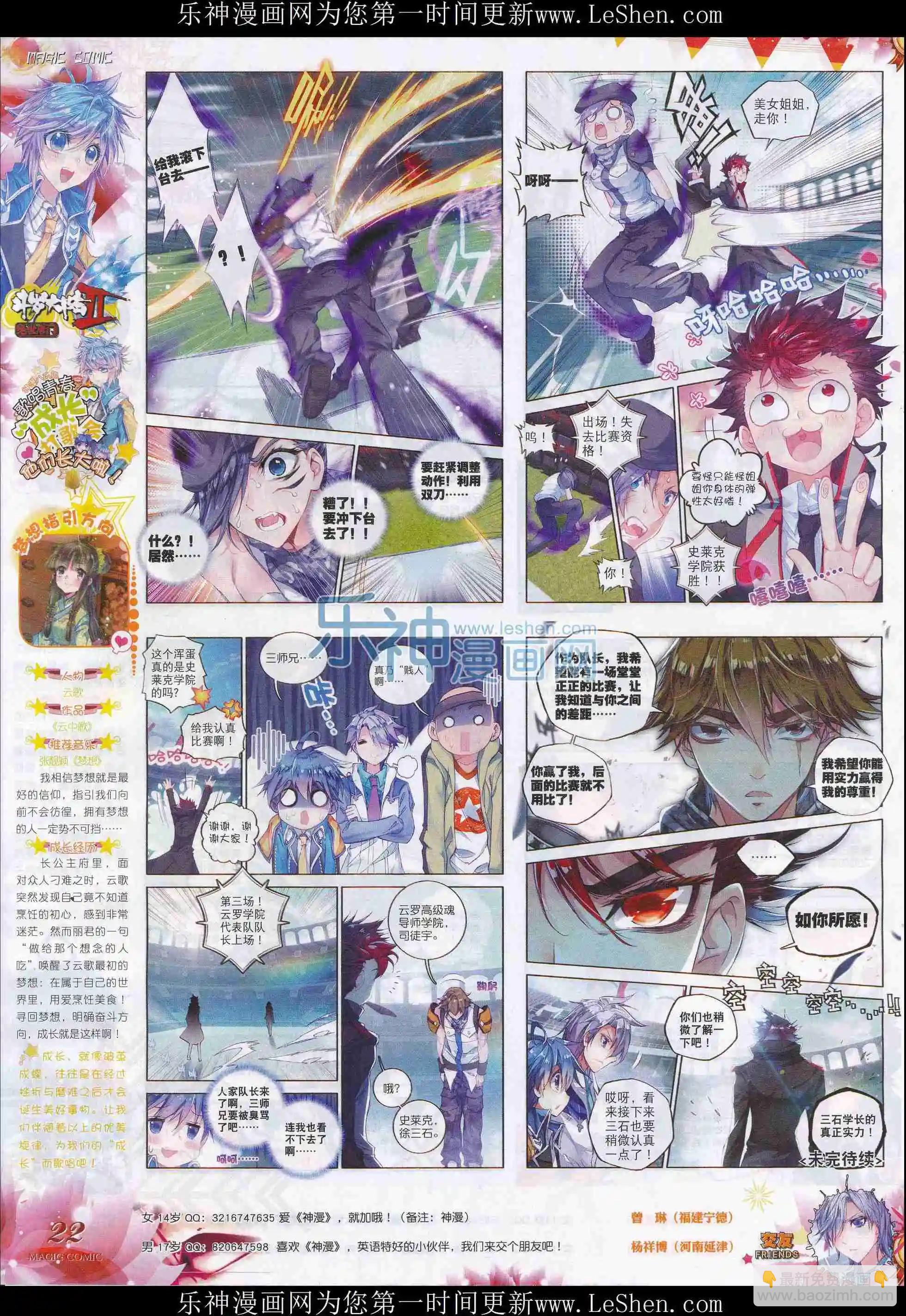 第72期 全本(1/2)-第71话