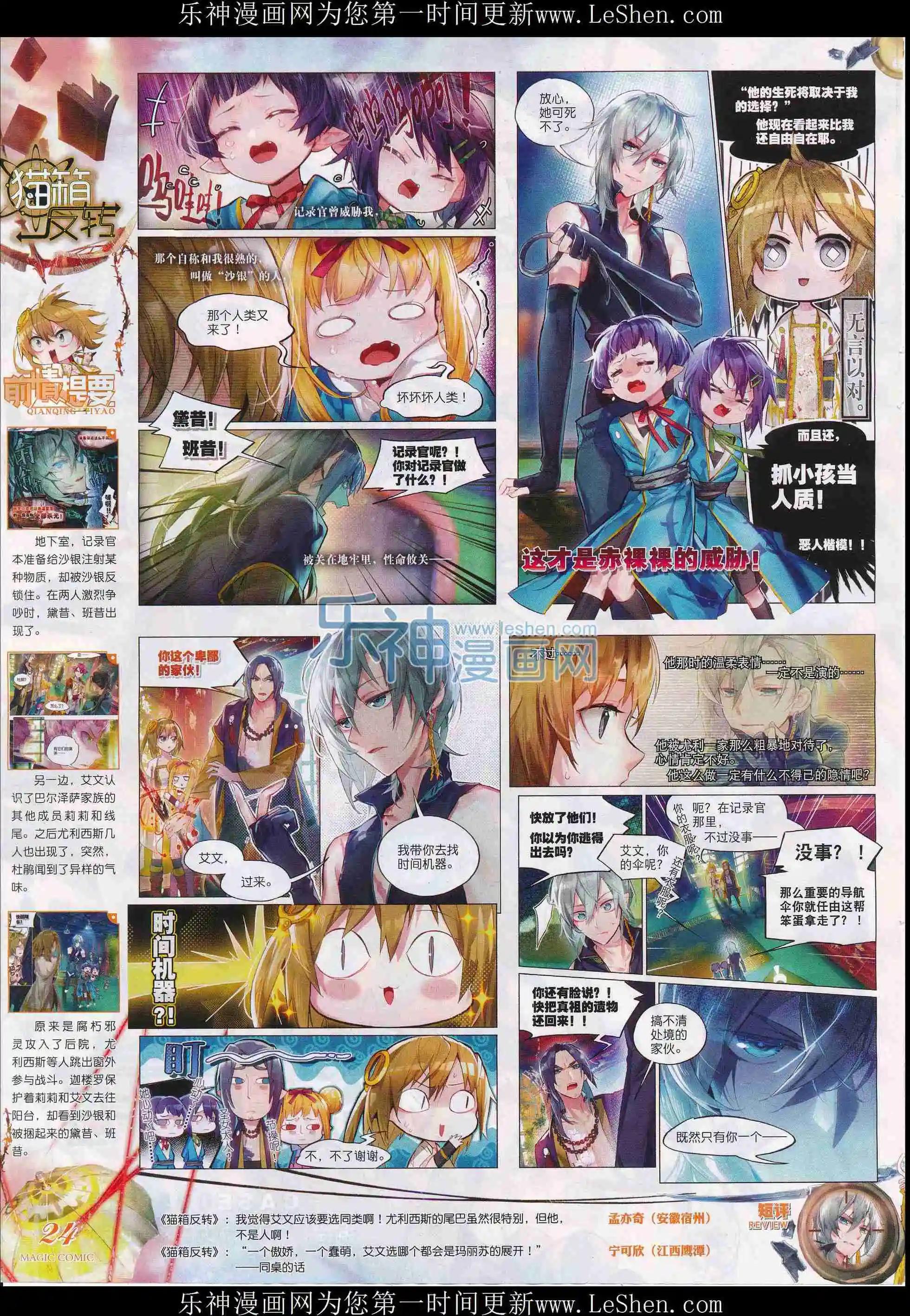 第72期 全本(1/2)-第71话